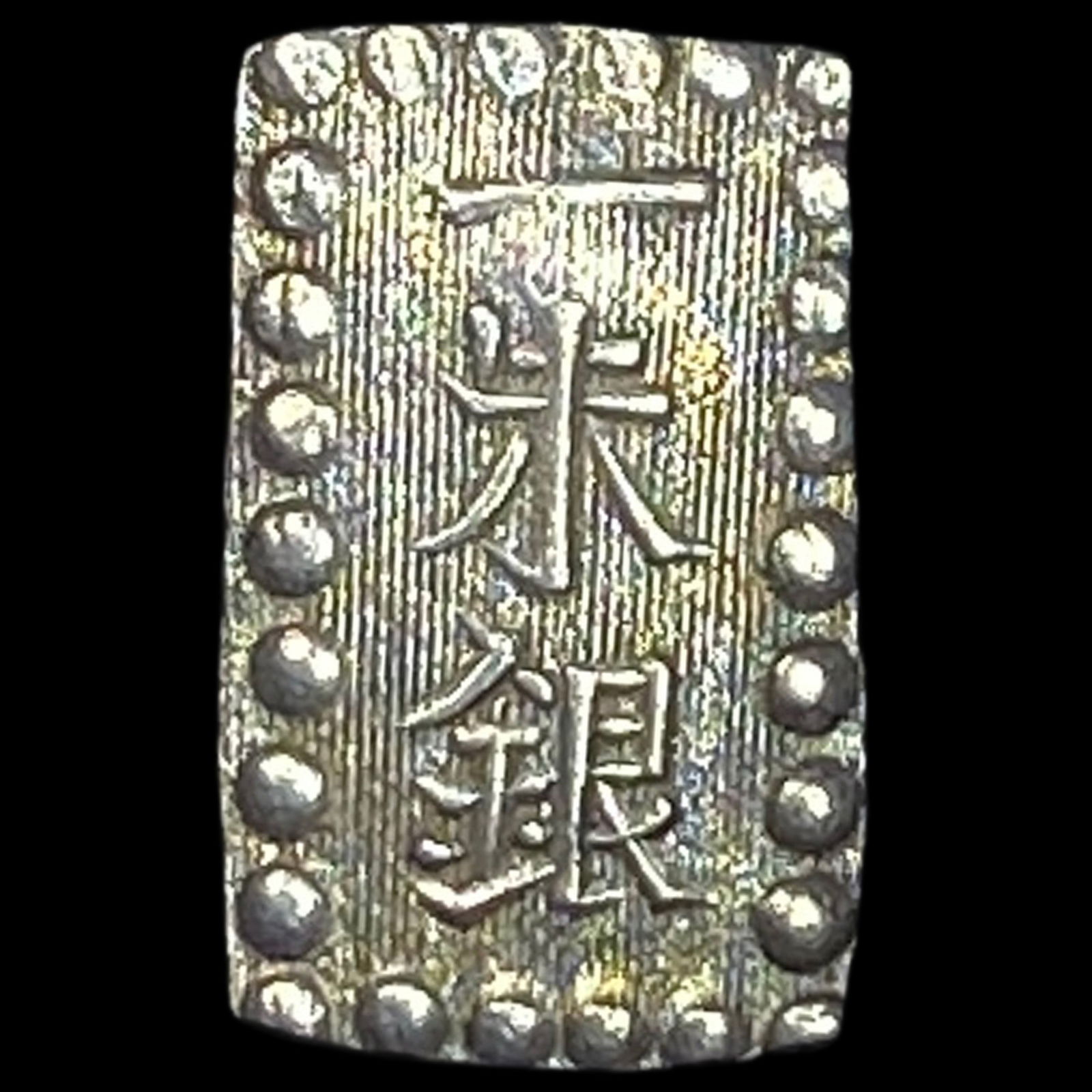 1846-1867 Japan Silver Shu CLOSELY UNCIRCULATED (1 of 2)