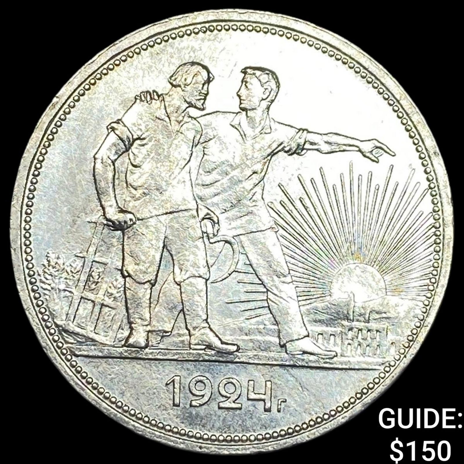 1927 Soviet Union Silver 1 Rouble CLOSELY UNCIRCULATED (1 of 2)