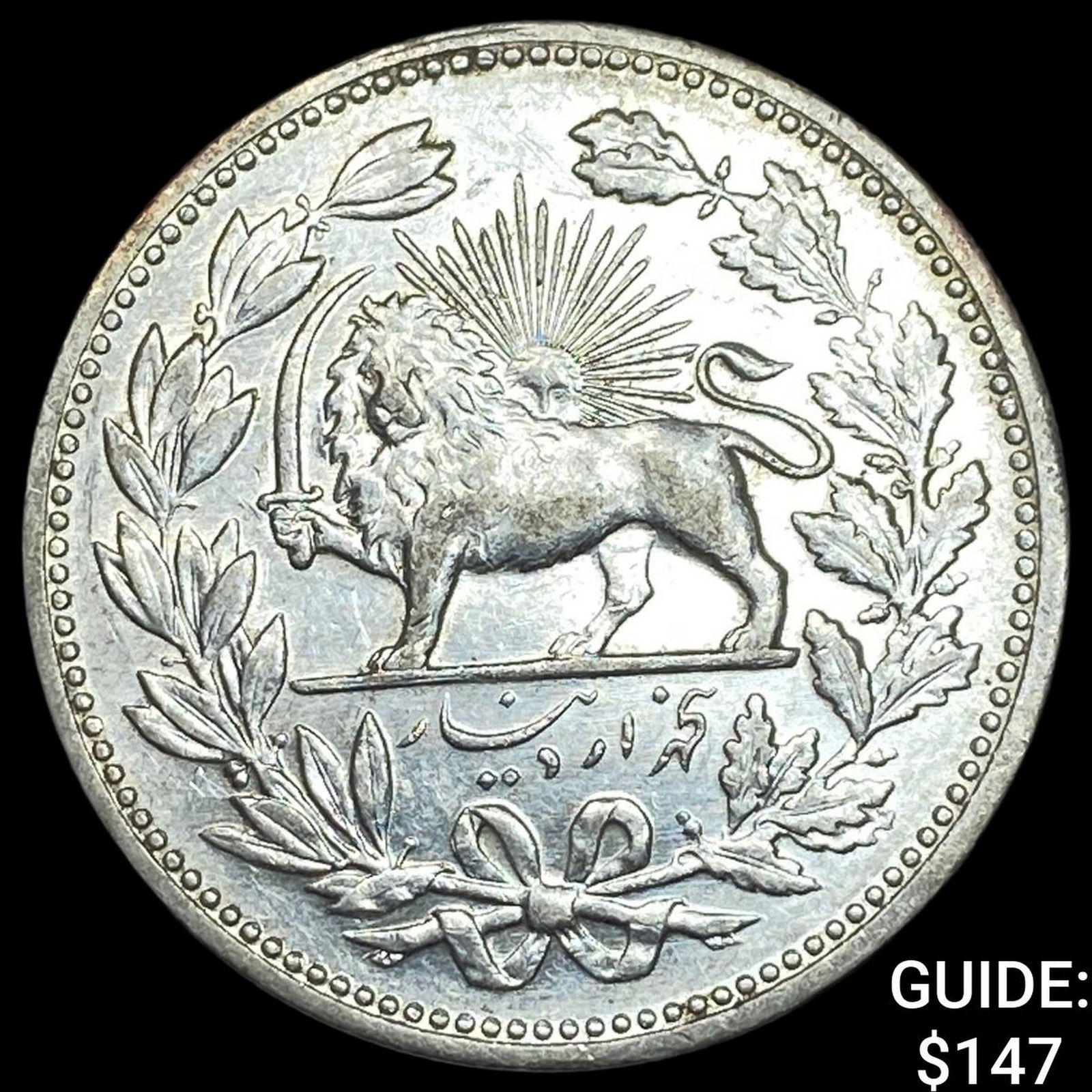 1879-1880 Iran Silver 5000 Dinars UNCIRCULATED: 1879-1880 Iran Silver 5000 Dinars UNCIRCULATED