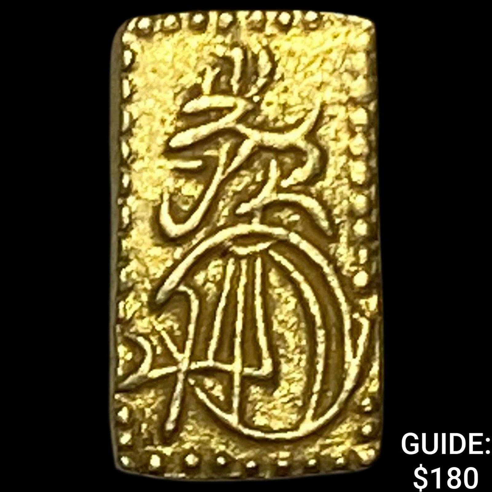 Japan 1832-1858 Gold 2 Shu CLOSELY UNCIRCULATED: Japan 1832-1858 Gold 2 Shu CLOSELY UNCIRCULATED