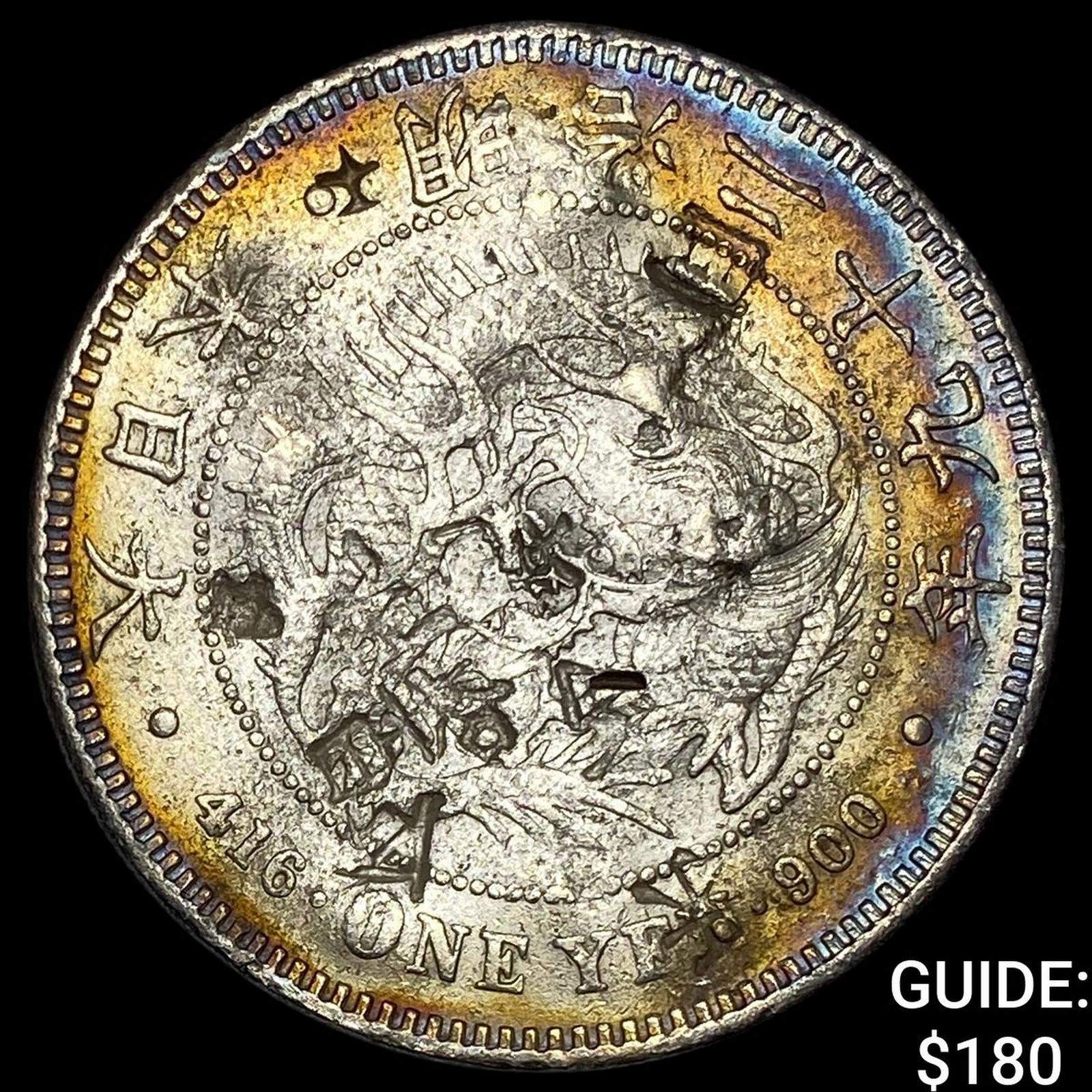 Japan Meji Period Silver 1 Yen Chopmarks NEARLY UNCIRCULATED: Japan Meji Period Silver 1 Yen Chopmarks NEARLY UNCIRCULATED