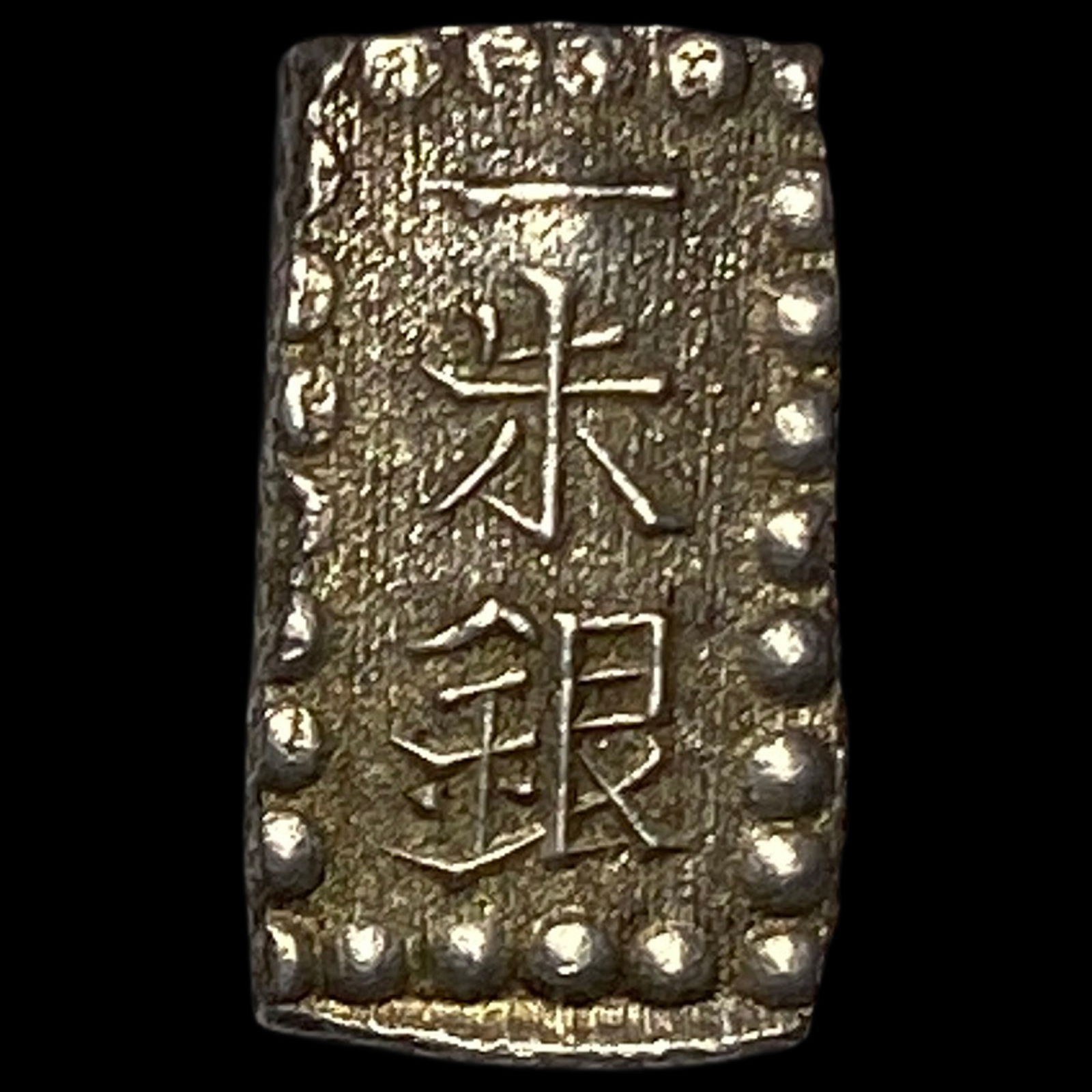 Japan 1853-1865 Silver 1 Shu NEARLY UNCIRCULATED (1 of 2)