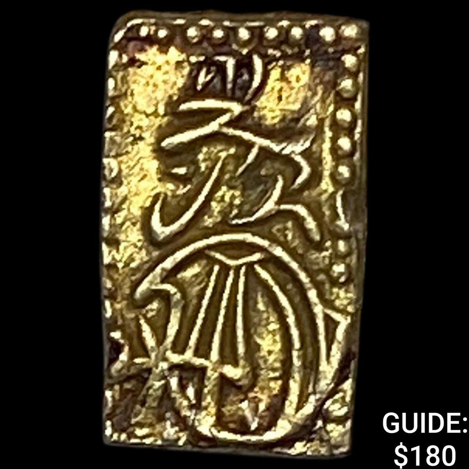 Japan 1832-1858 Gold 2 Shu CLOSELY UNCIRCULATED: Japan 1832-1858 Gold 2 Shu CLOSELY UNCIRCULATED