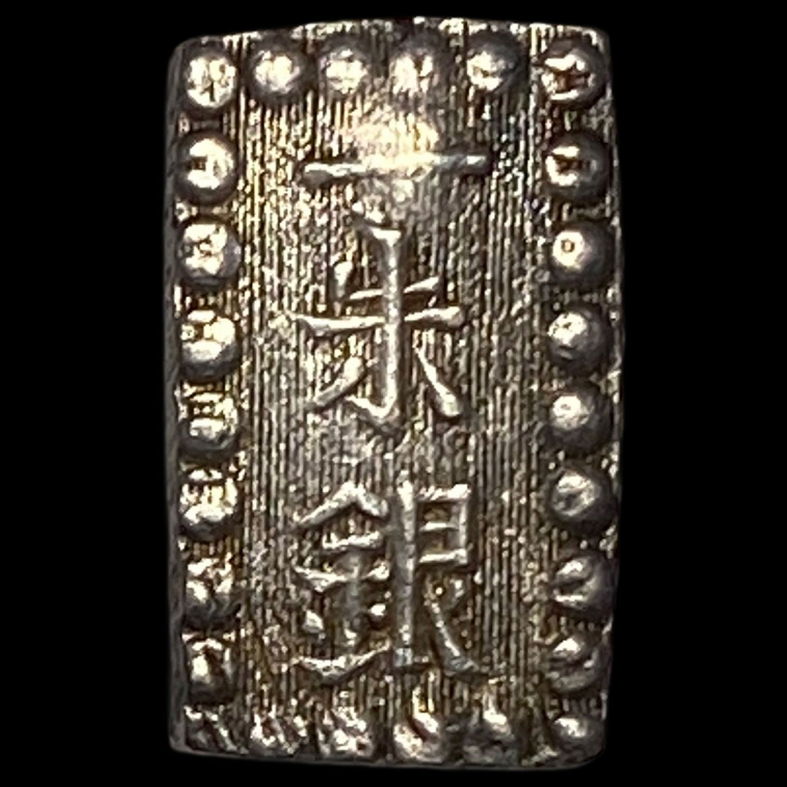 Japan 1853-1865 Silver 1 Shu NEARLY UNCIRCULATED (1 of 2)