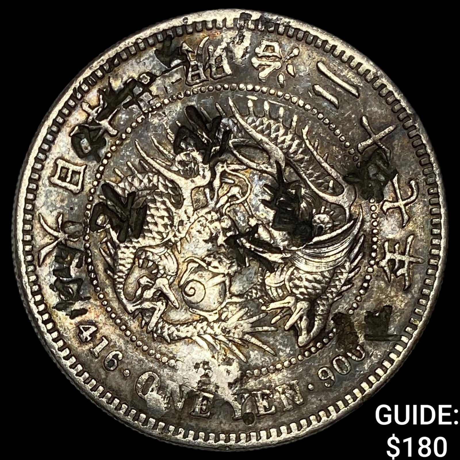 Japan Meji Period Silver 1 Yen Chopmarks NEARLY UNCIRCULATED: Japan Meji Period Silver 1 Yen Chopmarks NEARLY UNCIRCULATED