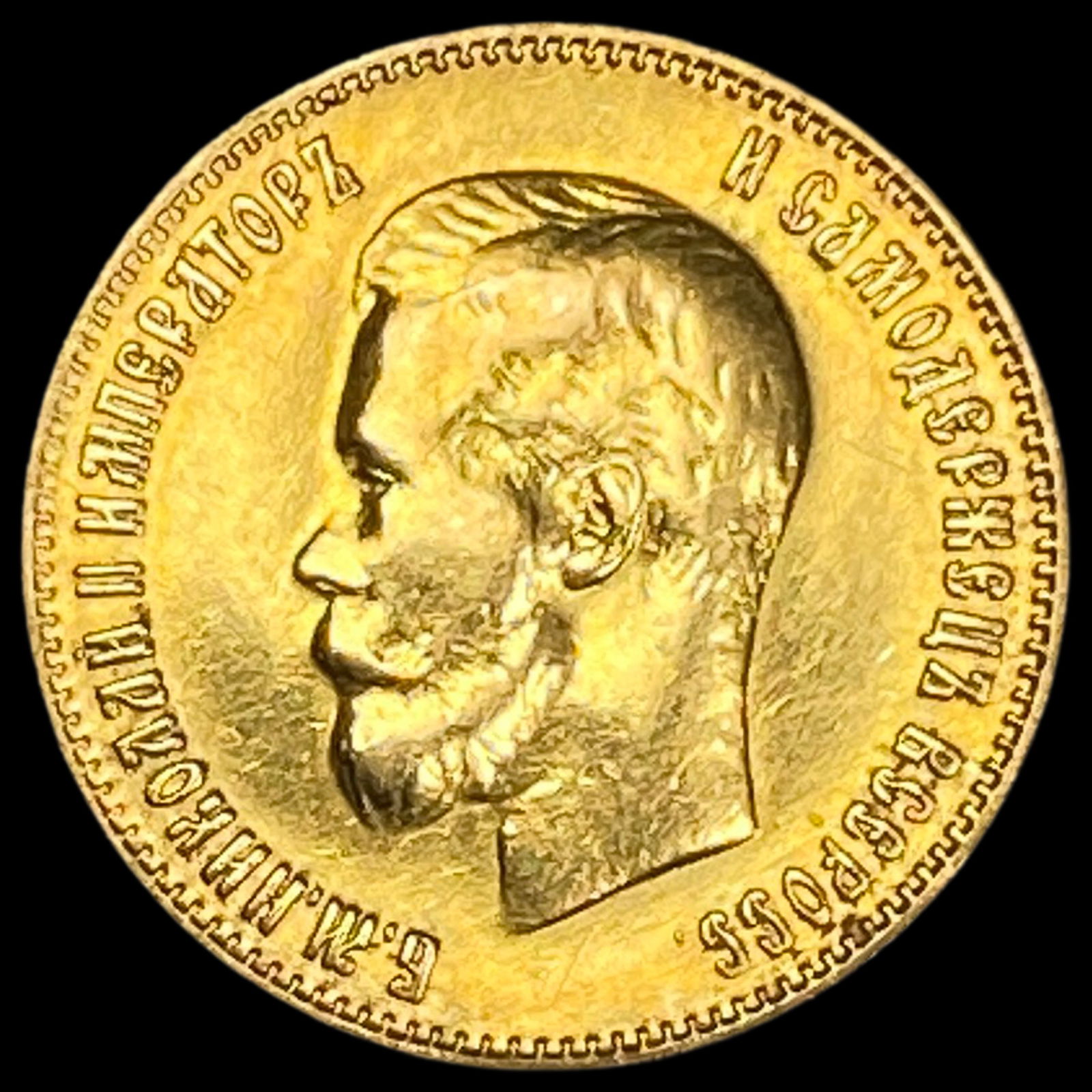 1899 Russia Gold 10 Roubles CLOSELY UNCIRCULATED (1 of 2)