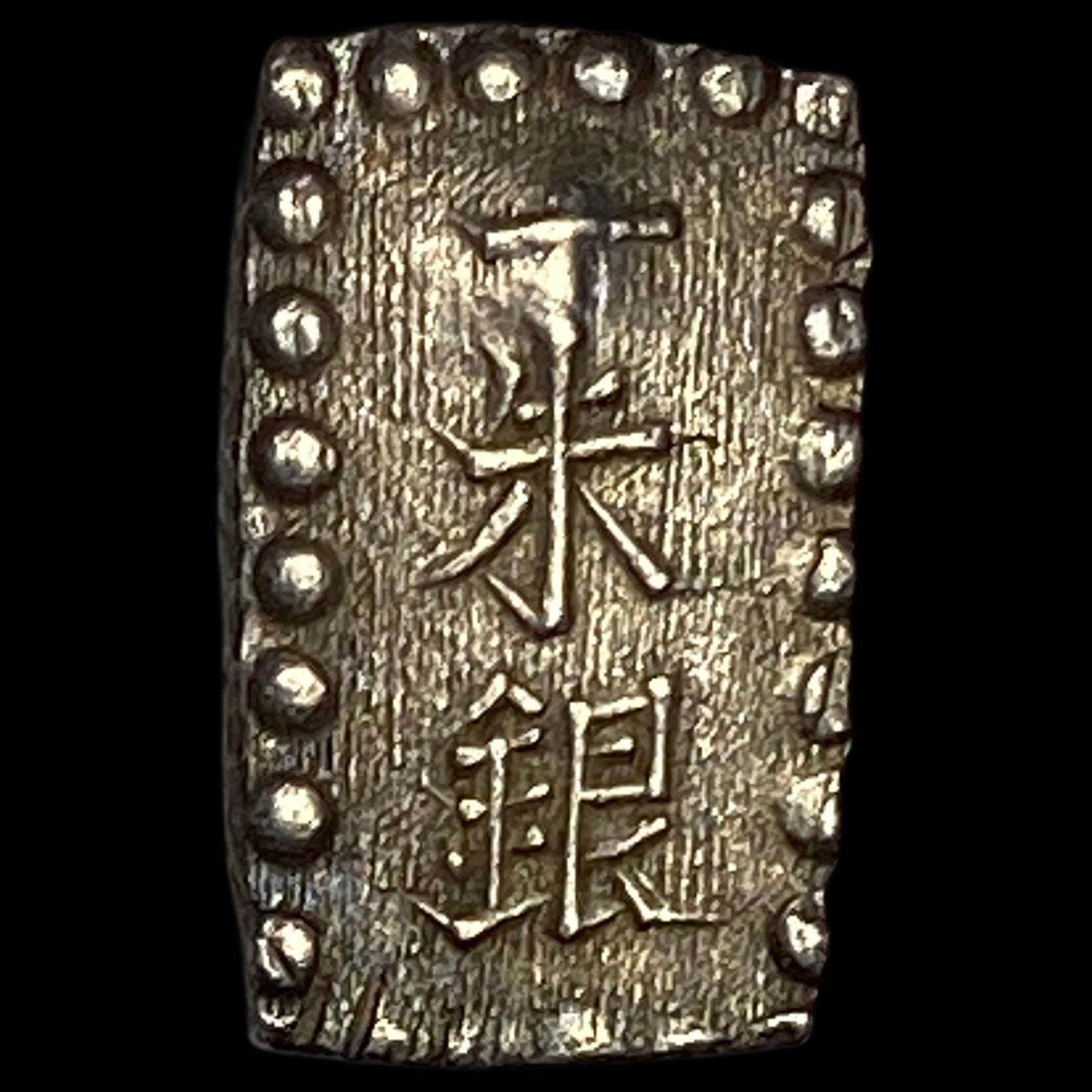 Japan 1853-1865 Silver 1 Shu NEARLY UNCIRCULATED (1 of 2)