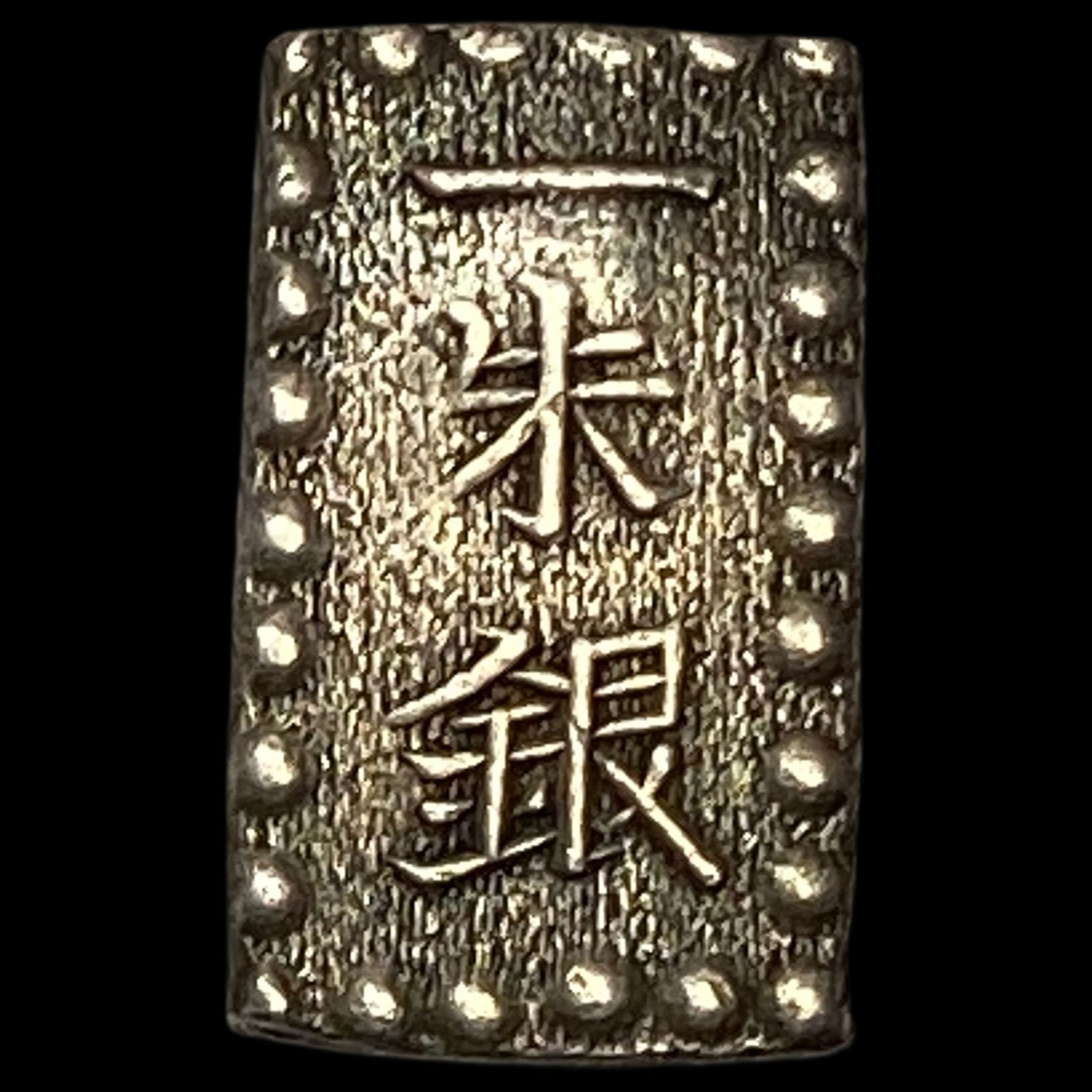 Japan 1853-1865 Silver 1 Shu NEARLY UNCIRCULATED: Japan 1853-1865 Silver 1 Shu NEARLY UNCIRCULATED