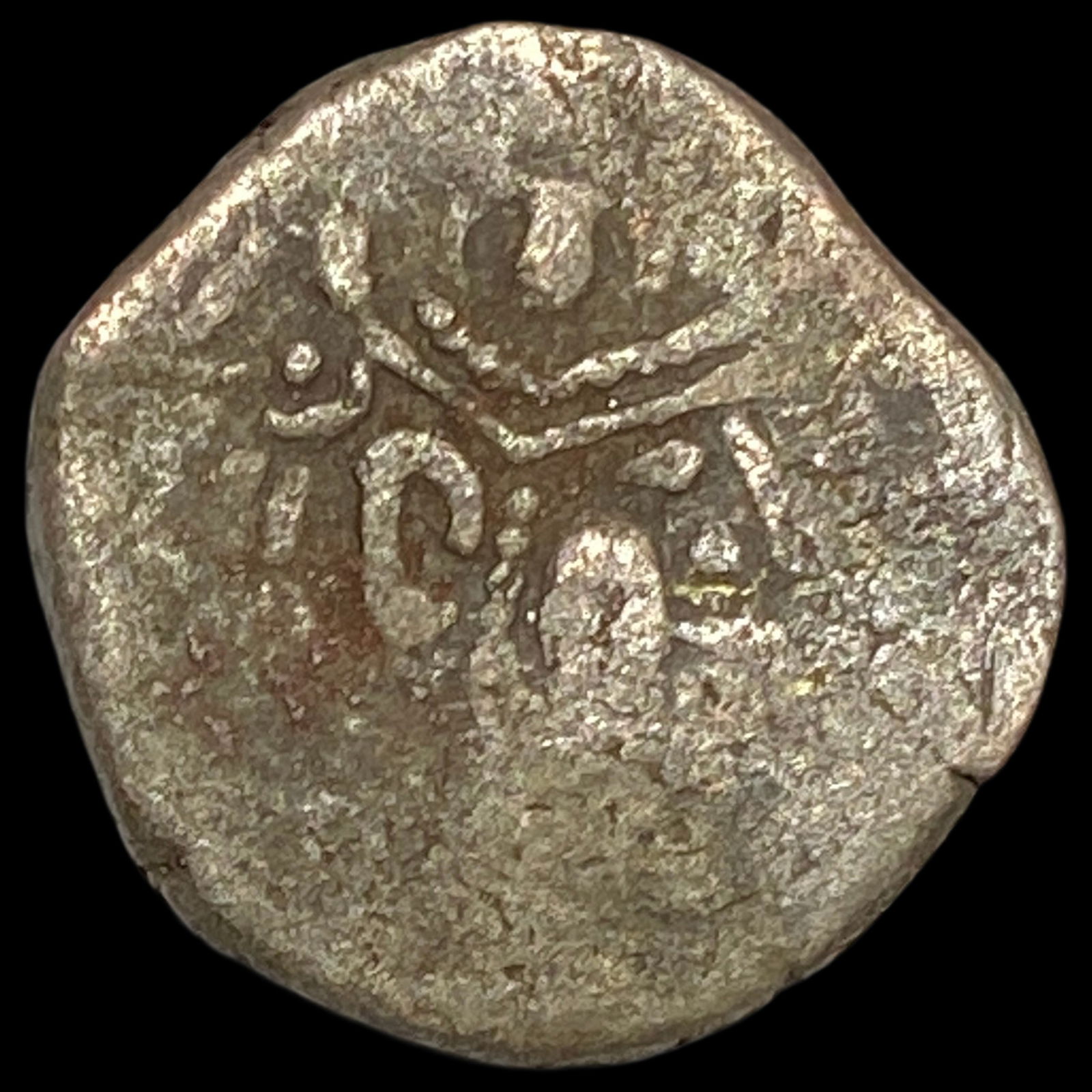 Partihara Empire 750-980 AD Silver Dracham NEARLY UNCIRCULATED: Partihara Empire 750-980 AD Silver Dracham NEARLY UNCIRCULATED