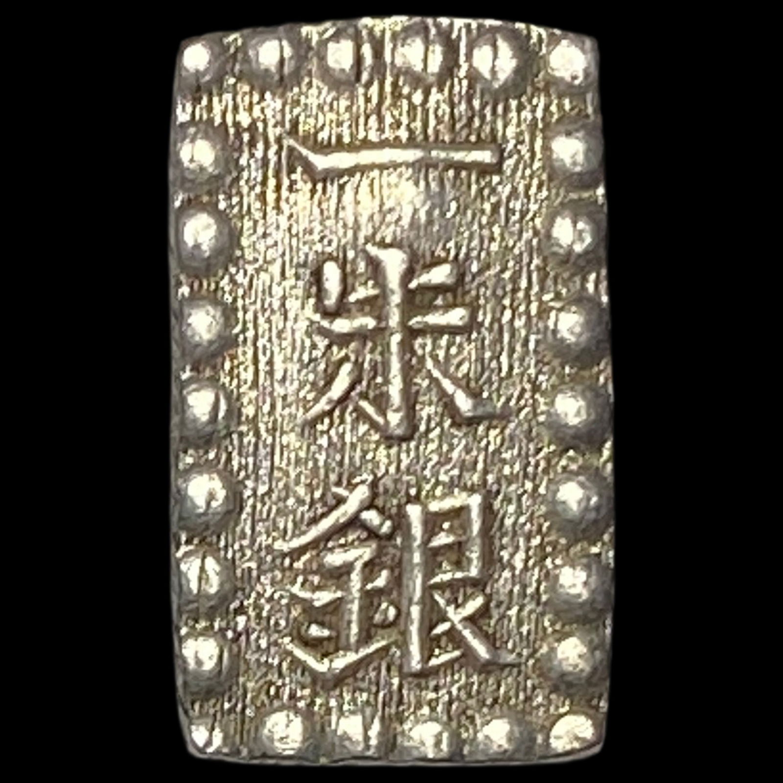 Japan 1853-1865 Silver 1 Shu NEARLY UNCIRCULATED (1 of 2)