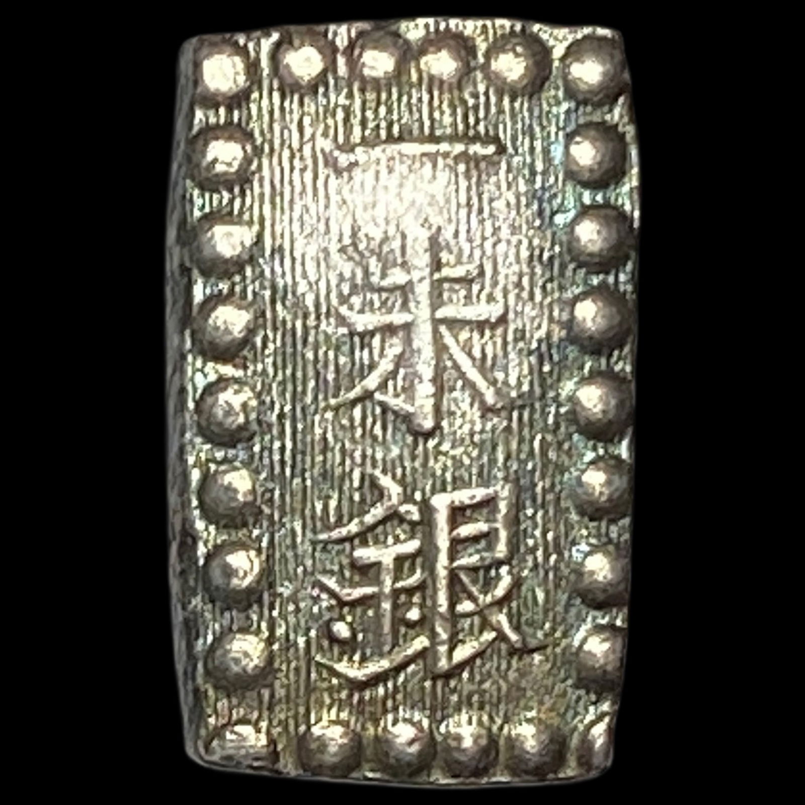 Japan 1853-1865 Silver 1 Shu NEARLY UNCIRCULATED: Japan 1853-1865 Silver 1 Shu NEARLY UNCIRCULATED