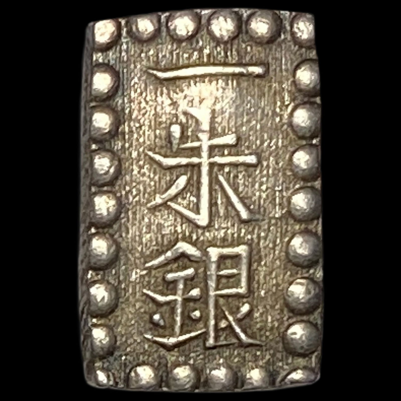 Japan 1853-1865 Silver 1 Shu NEARLY UNCIRCULATED: Japan 1853-1865 Silver 1 Shu NEARLY UNCIRCULATED