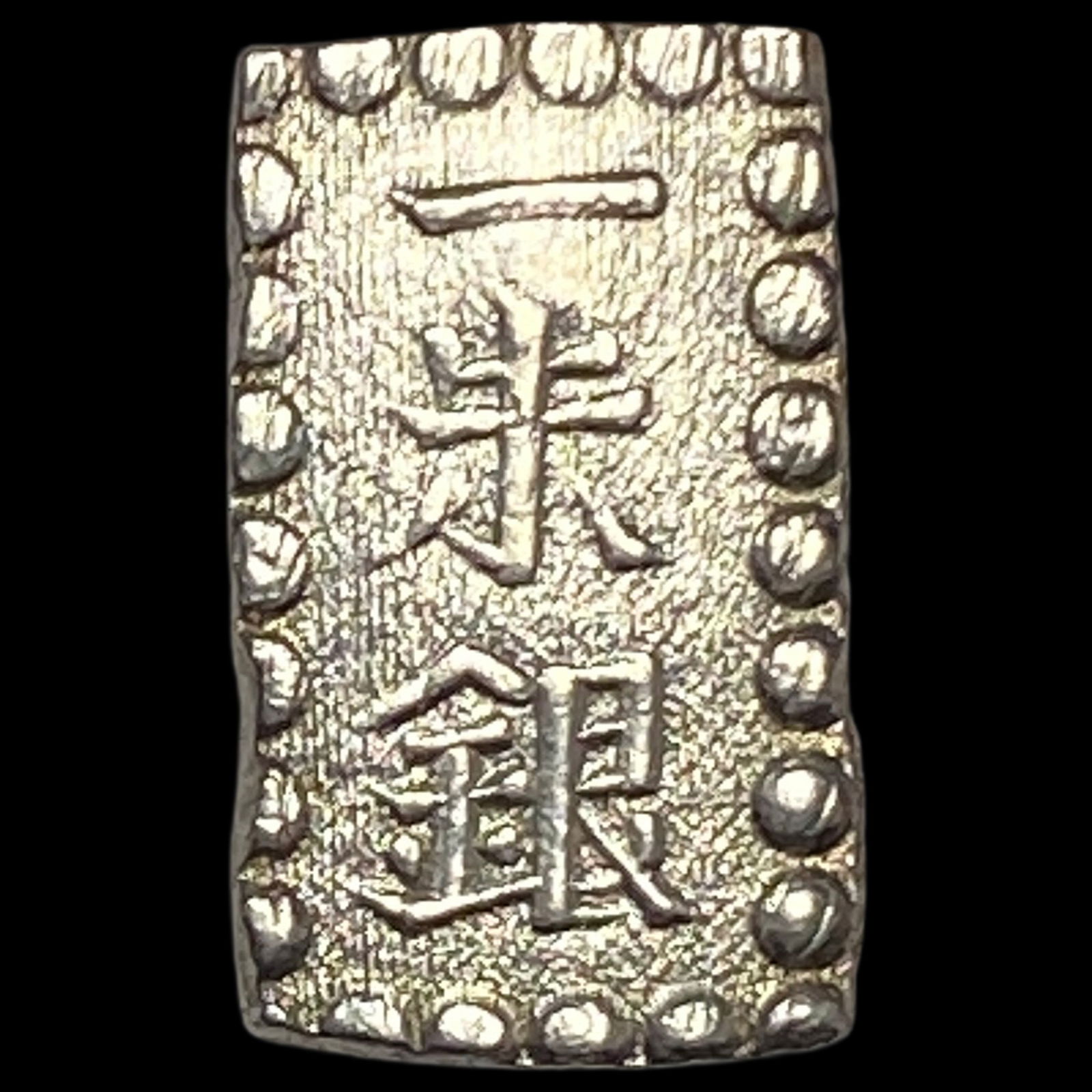 Japan 1853-1865 Silver 1 Shu NEARLY UNCIRCULATED: Japan 1853-1865 Silver 1 Shu NEARLY UNCIRCULATED