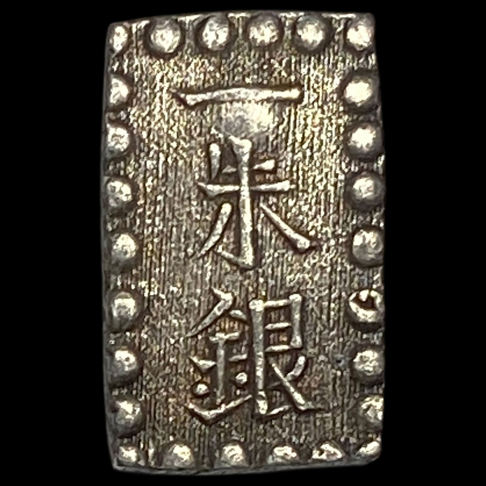 Japan 1853-1865 Silver 1 Shu NEARLY UNCIRCULATED (1 of 2)