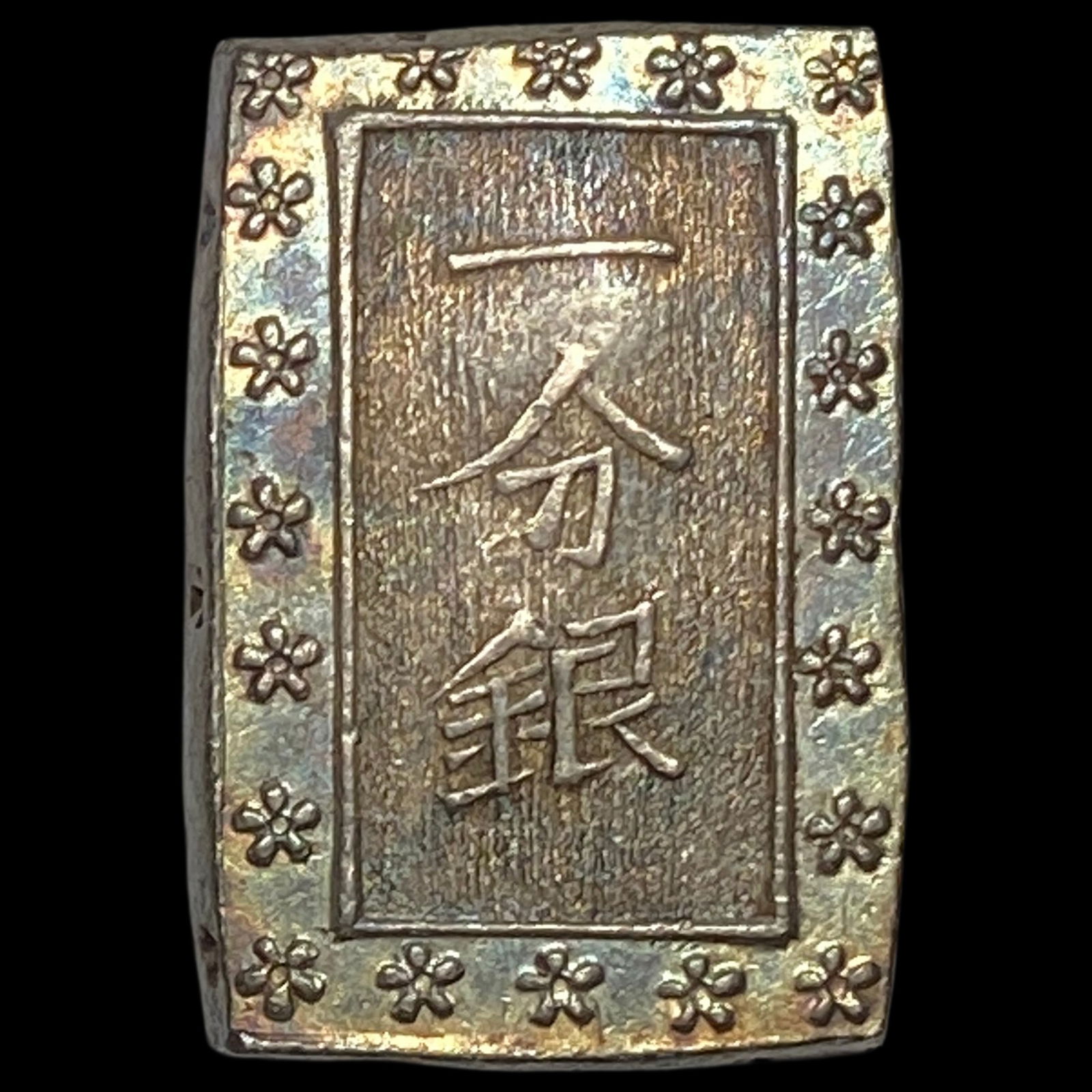 1837-1854 Japan Silver Bu UNCIRCULATED: 1837-1854 Japan Silver Bu UNCIRCULATED