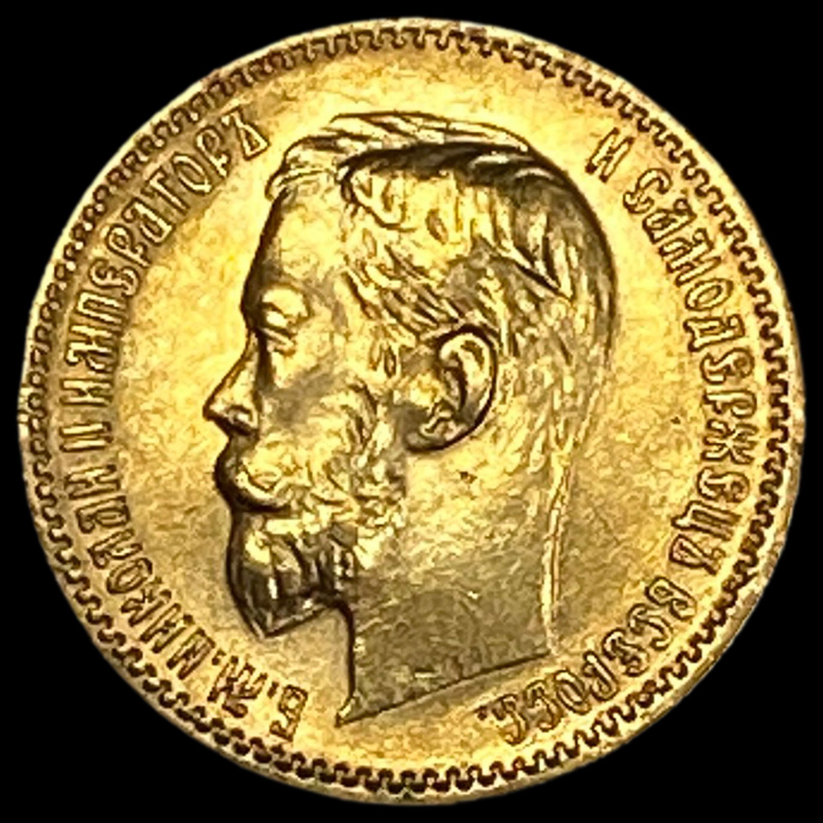 1900 Gold 5 Roubles Russia UNCIRCULATED (1 of 2)