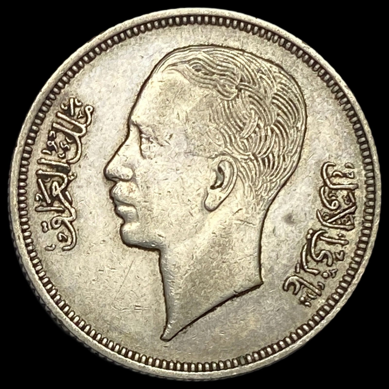 1938 Iraq Silver 50 Fils KM-104 NEARLY UNCIRCULATED (1 of 2)