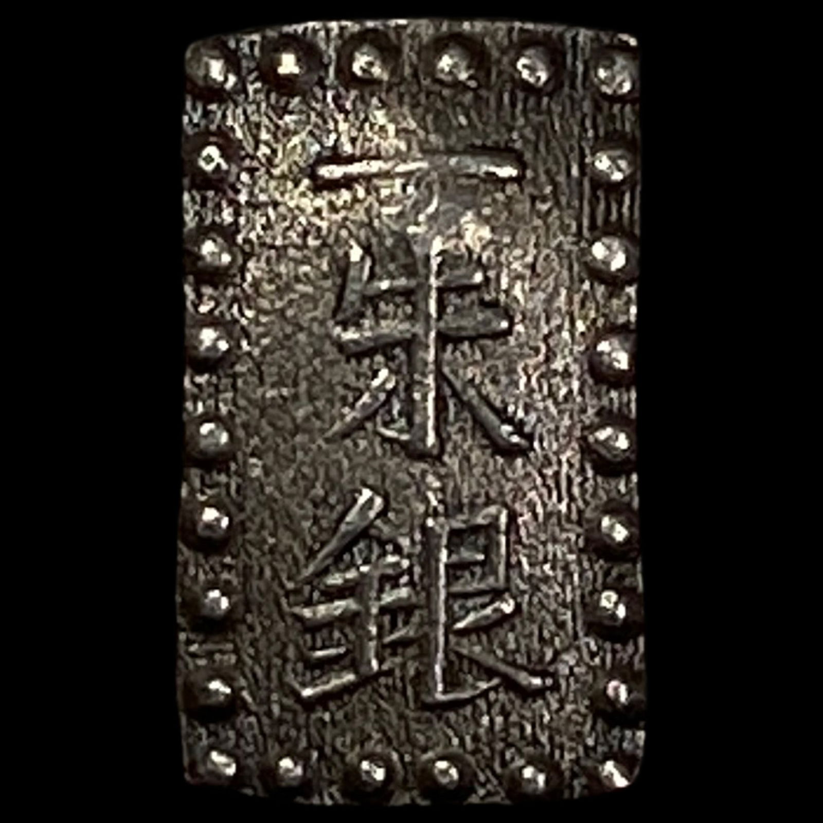 1853-1865 Japan Silver Shu NEARLY UNCIRCULATED (1 of 2)