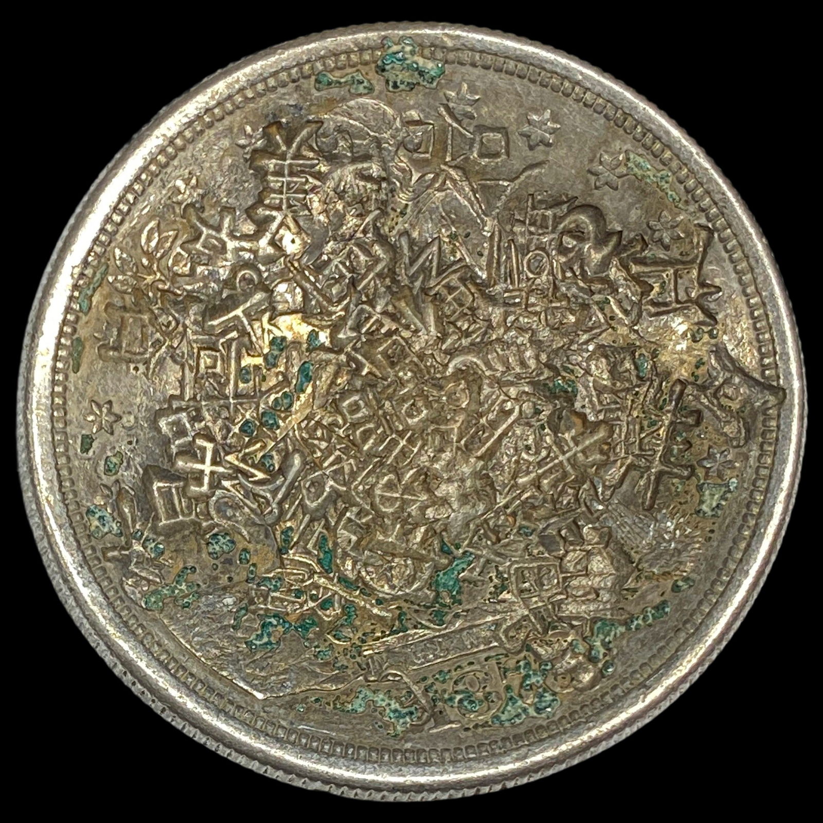 1876 Silver Trade Dollar HIGH GRADE (1 of 2)