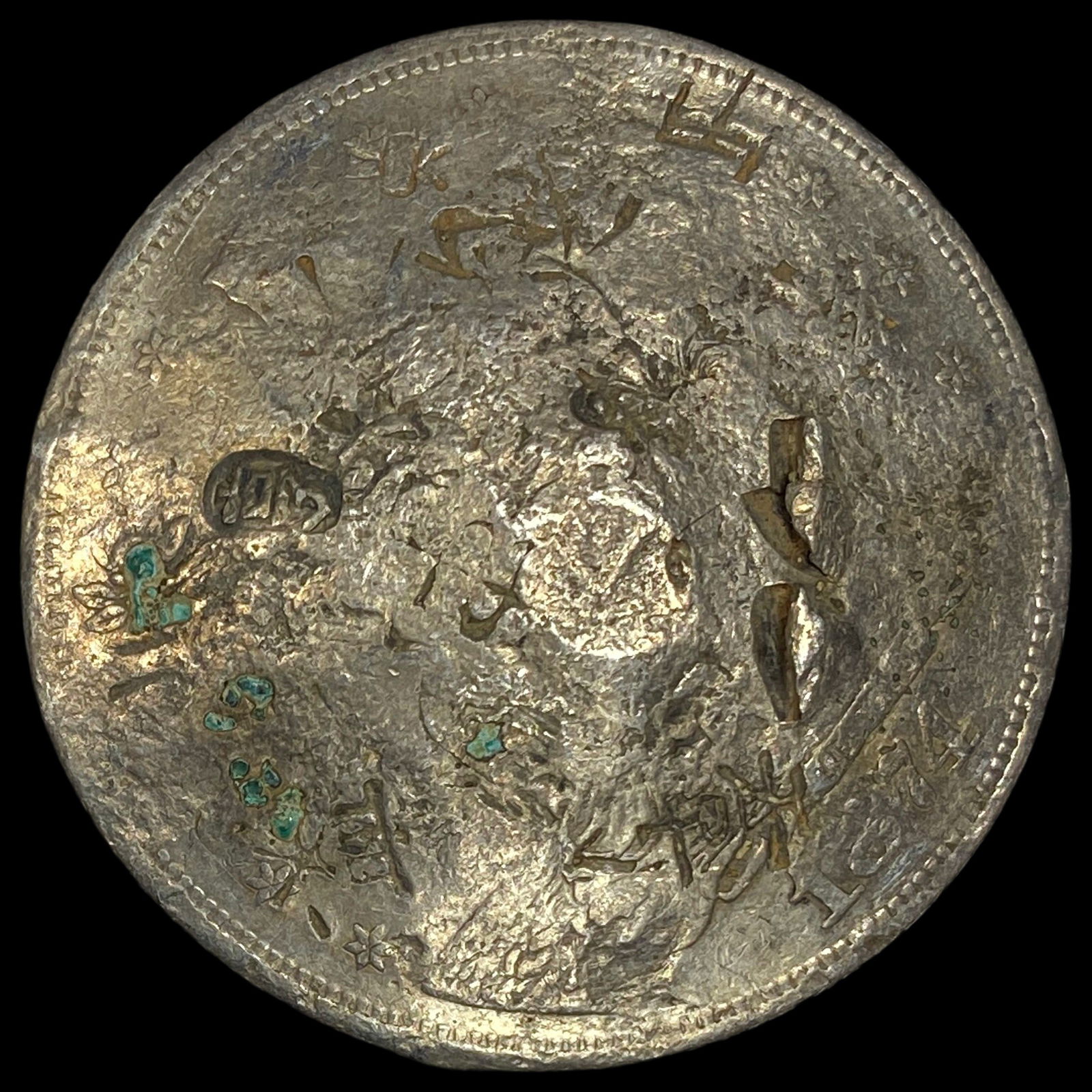 Chinese Silver Dollar (Yuan) HIGH GRADE (1 of 2)