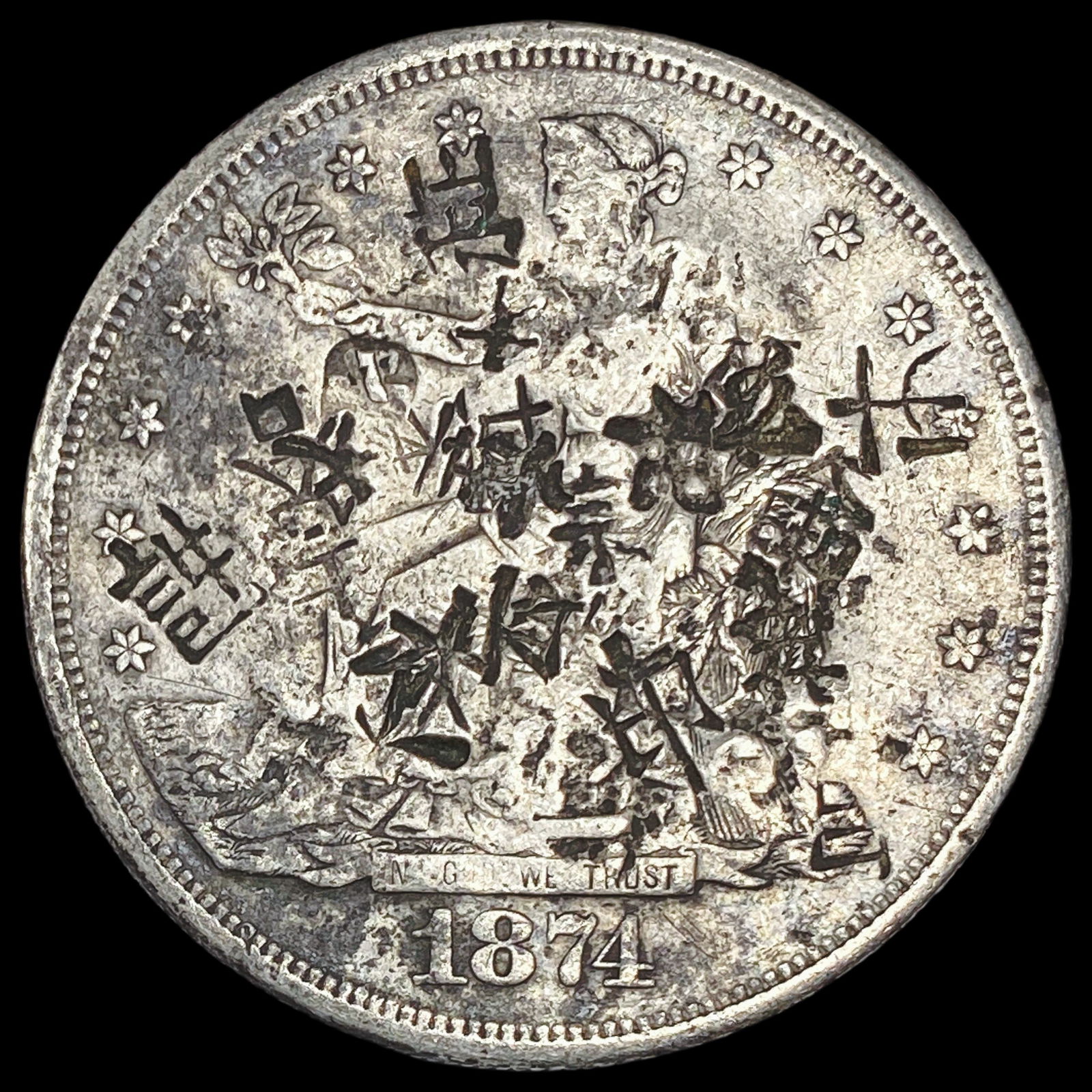 1874-S Silver Trade Dollar (Chopmarked) HIGH GRADE (1 of 2)