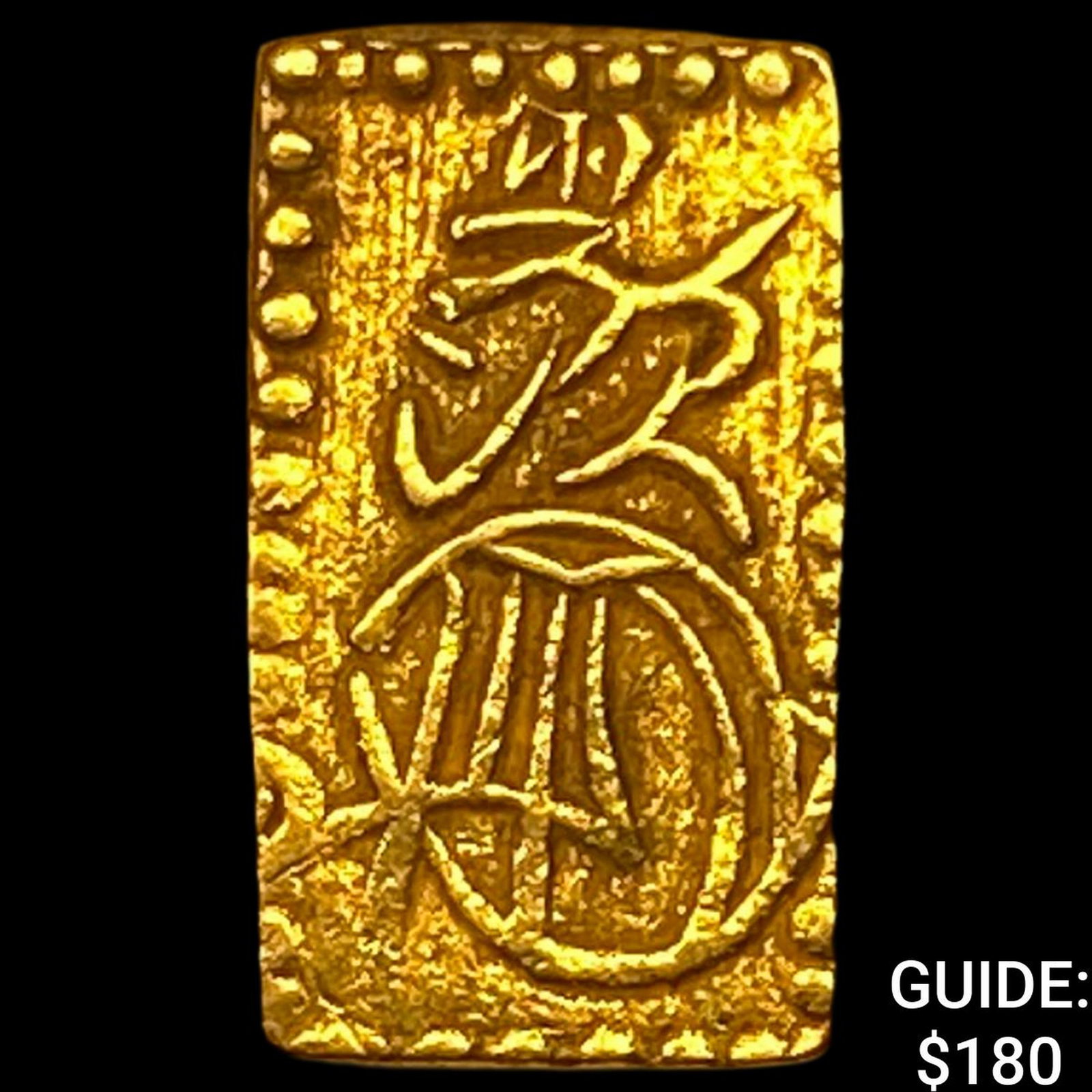 Japan 1832-1858 Gold 2 Shu CLOSELY UNCIRCULATED: Japan 1832-1858 Gold 2 Shu CLOSELY UNCIRCULATED