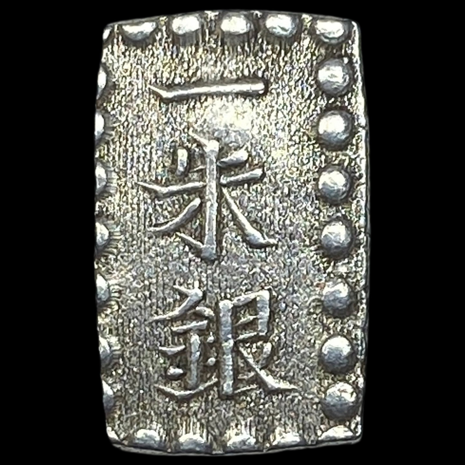 Japan 1853-1865 Silver 1 Shu NEARLY UNCIRCULATED: Japan 1853-1865 Silver 1 Shu NEARLY UNCIRCULATED