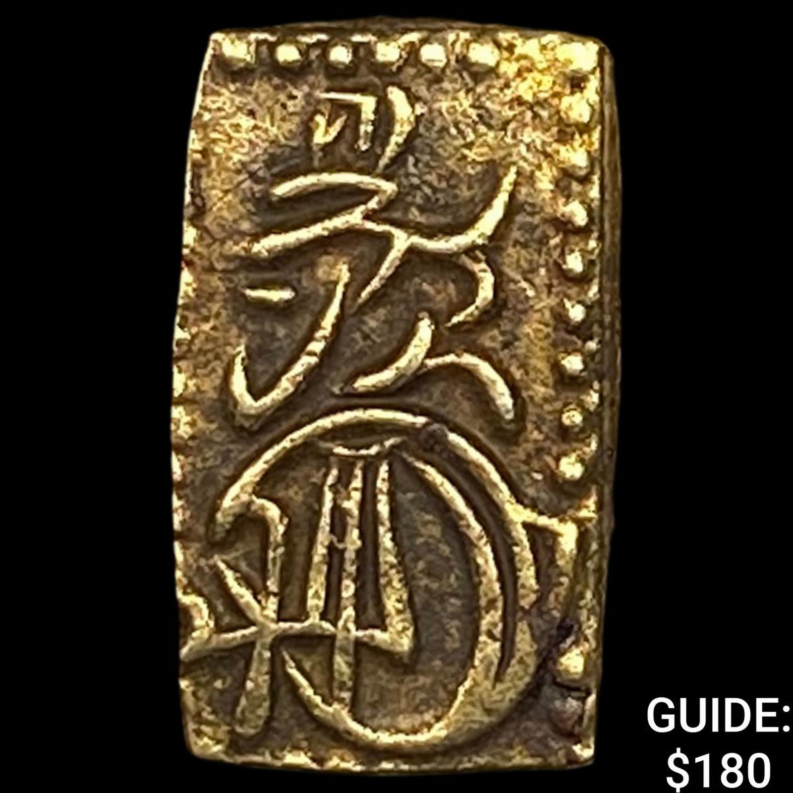 Japan 1832-1858 Gold 2 Shu CLOSELY UNCIRCULATED: Japan 1832-1858 Gold 2 Shu CLOSELY UNCIRCULATED