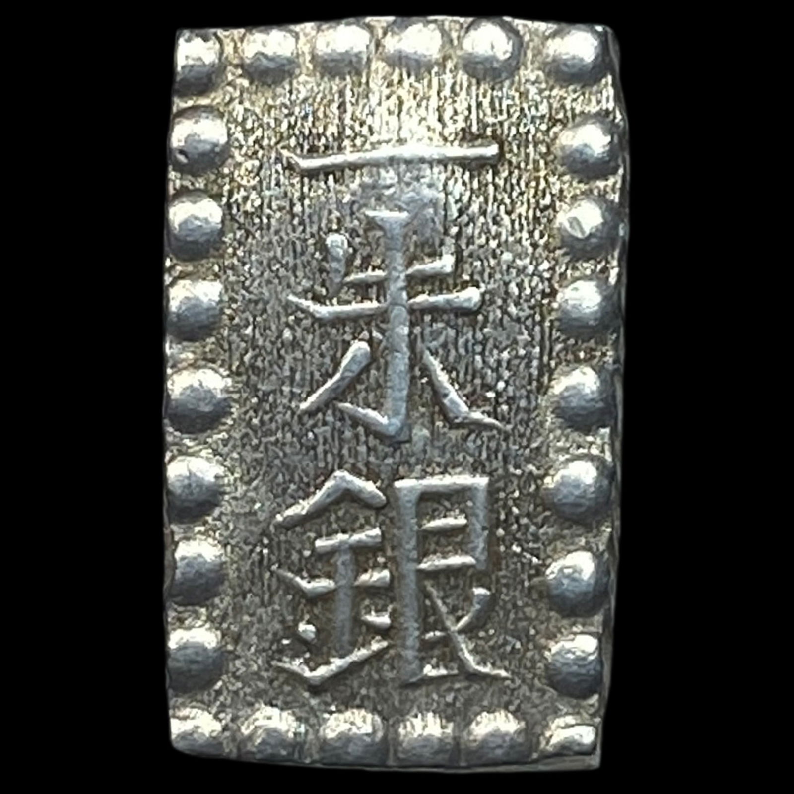 Japan 1853-1865 Silver 1 Shu NEARLY UNCIRCULATED: Japan 1853-1865 Silver 1 Shu NEARLY UNCIRCULATED