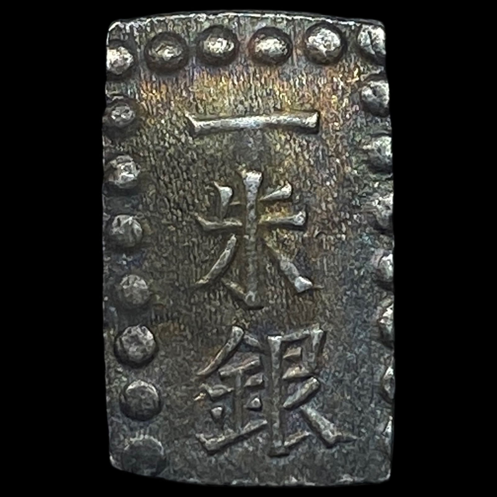 Japan 1853-1865 Silver 1 Shu NEARLY UNCIRCULATED (1 of 2)