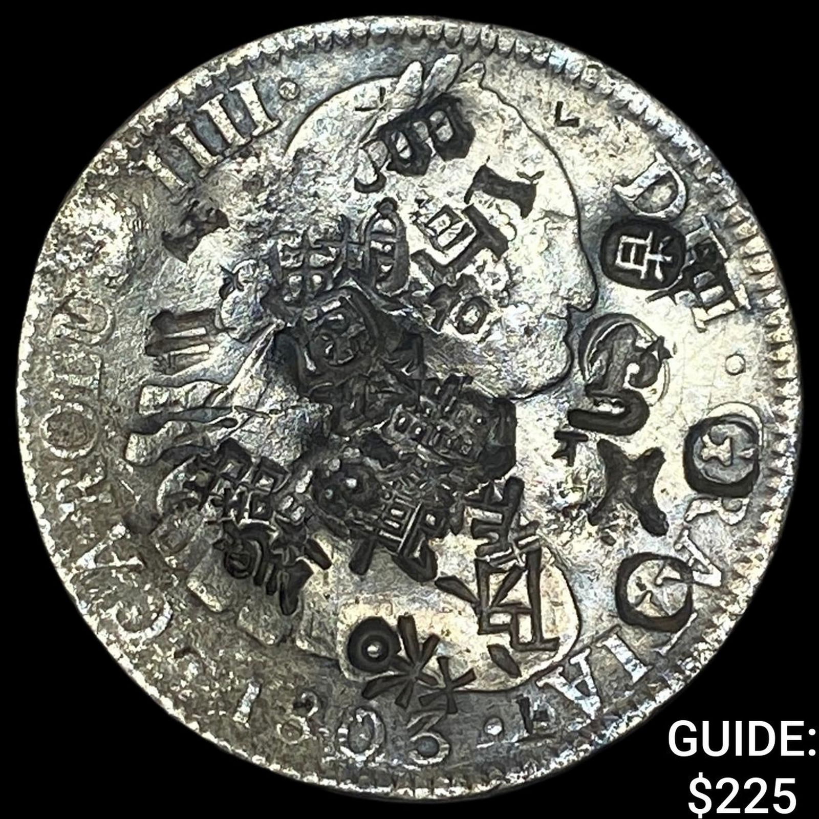 Colonial Spain Silver 8 Reales Chopmarks NEARLY UNCIRCULATED: Colonial Spain Silver 8 Reales Chopmarks NEARLY UNCIRCULATED