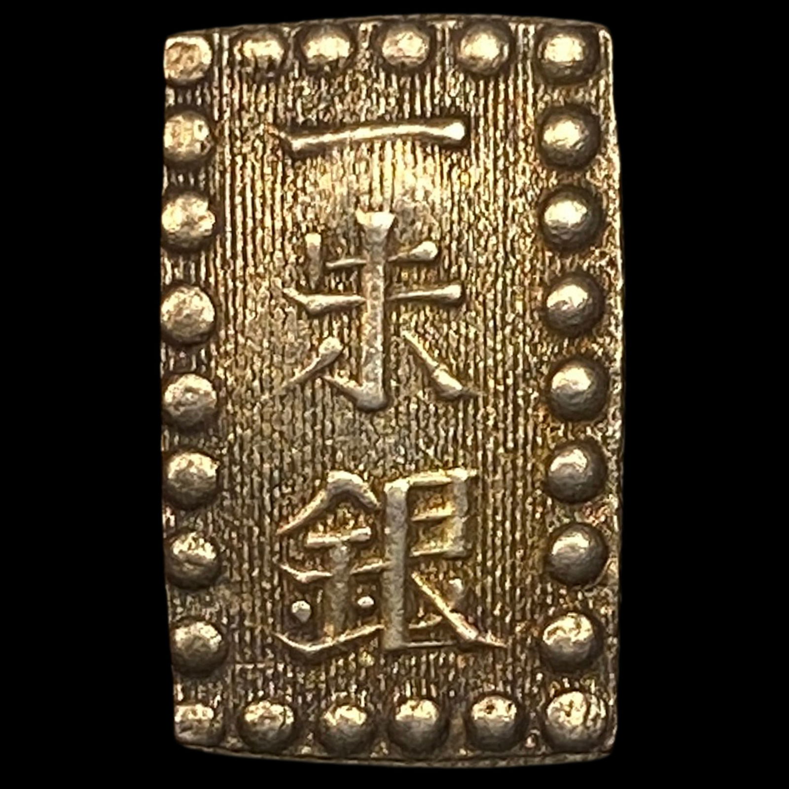 Japan 1853-1865 Silver 1 Shu NEARLY UNCIRCULATED (1 of 2)