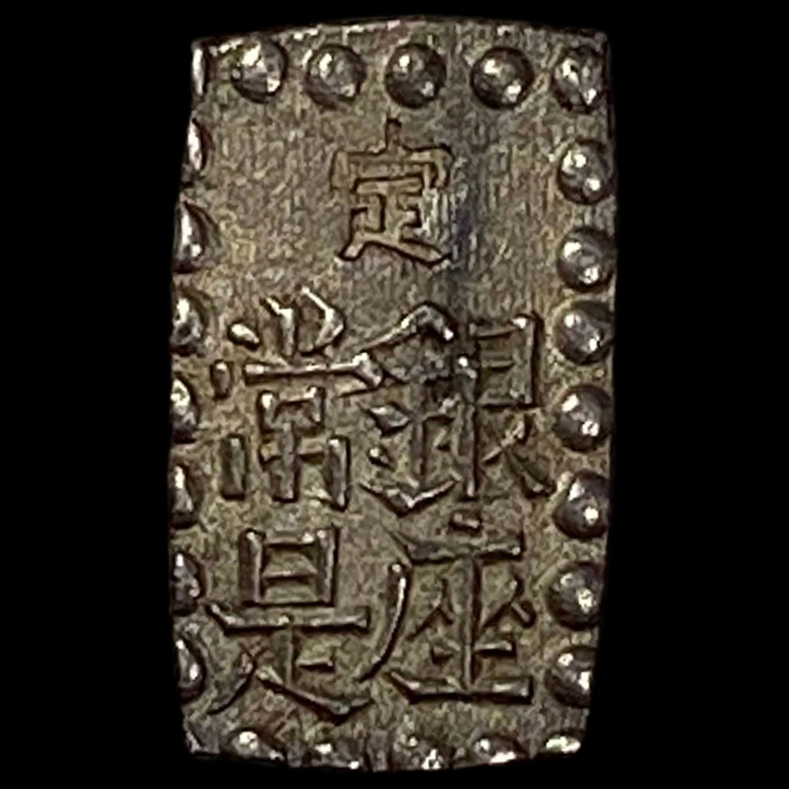 Japan 1853-1865 Silver 1 Shu NEARLY UNCIRCULATED (1 of 2)