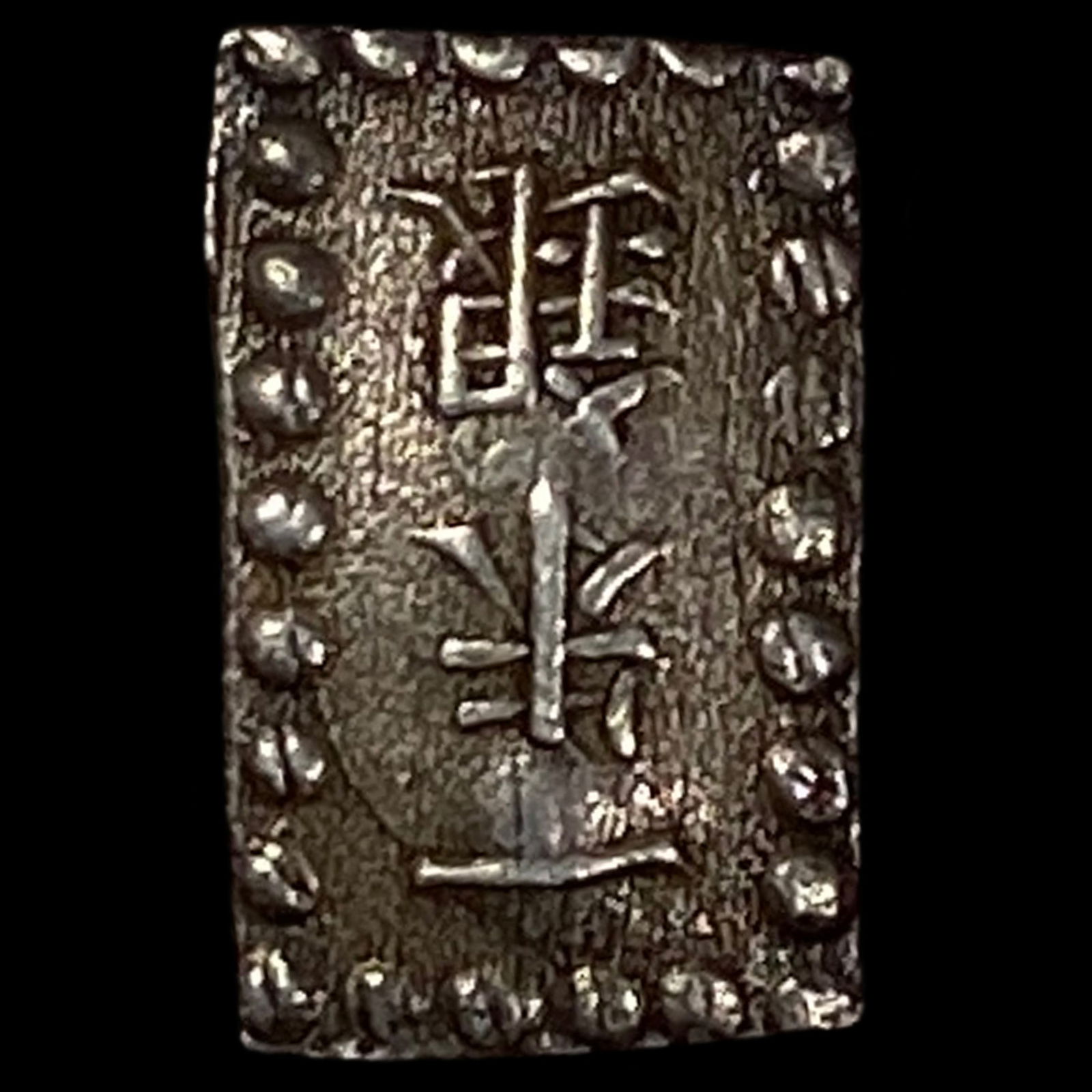 Japan 1853-1865 Silver 1 Shu NEARLY UNCIRCULATED: Japan 1853-1865 Silver 1 Shu NEARLY UNCIRCULATED