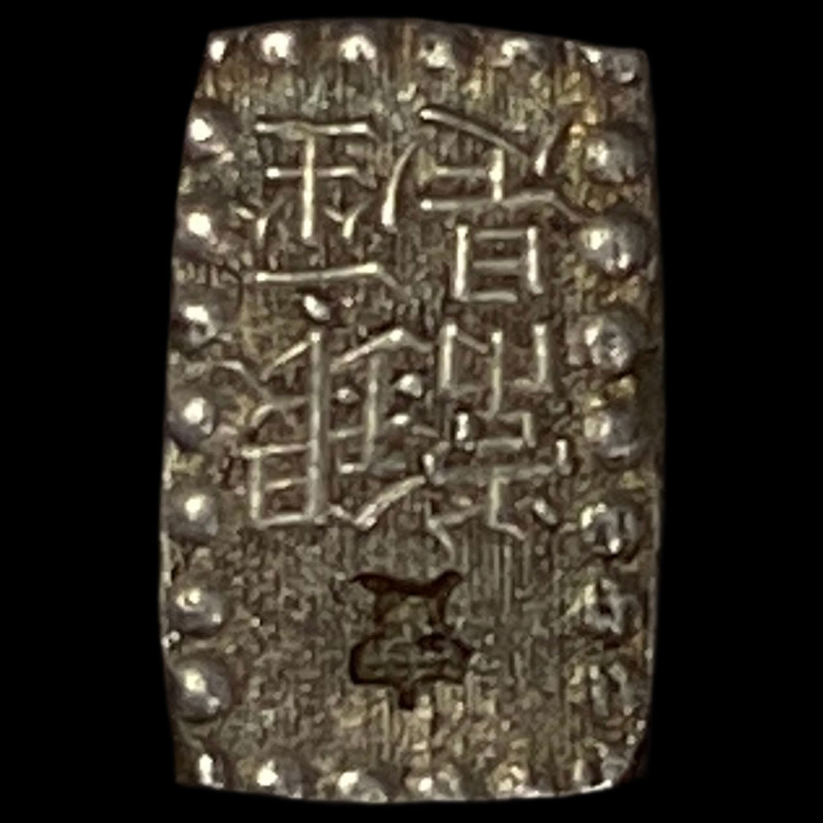 Japan 1853-1865 Silver 1 Shu NEARLY UNCIRCULATED (1 of 2)