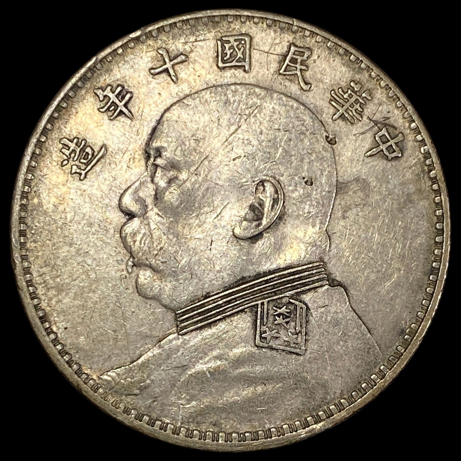 1914 China Silver Yuan "Fat Man Dollar" NEARLY UNCIRCULATED (1 of 2)
