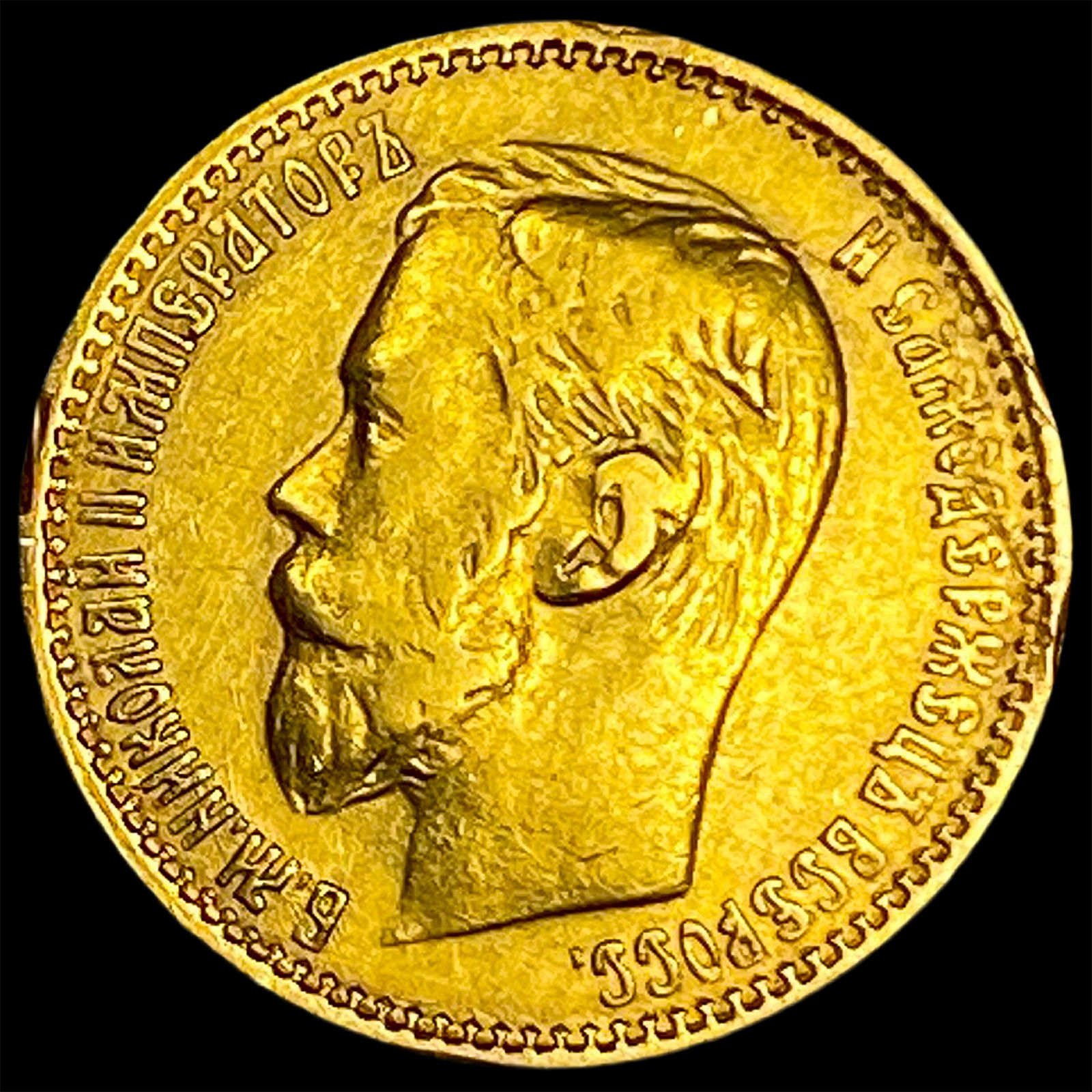 1899 Gold 5 Roubles Russia CHOICE AU (1 of 2)