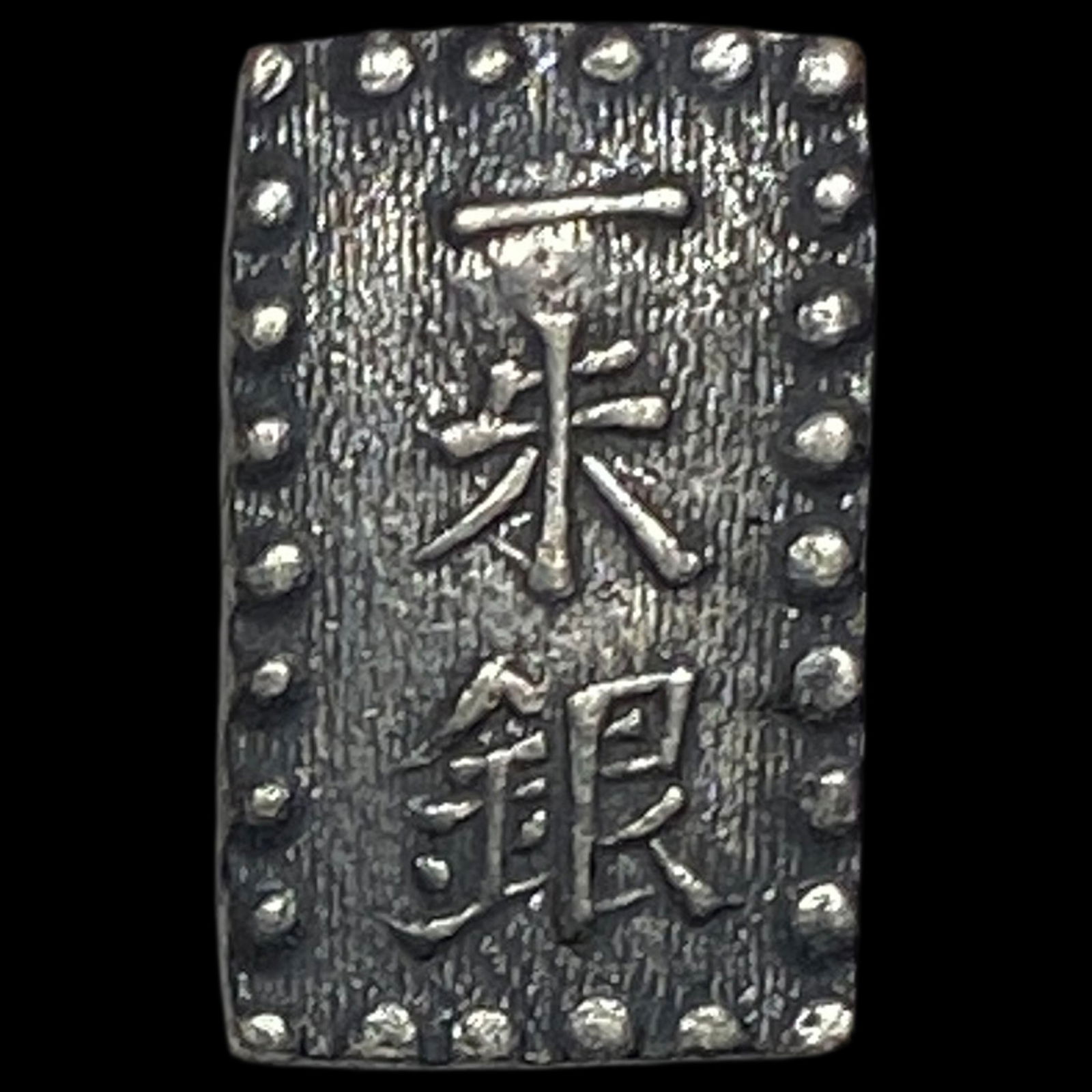 1853-1865 Japan Silver Shu NEARLY UNCIRCULATED (1 of 2)