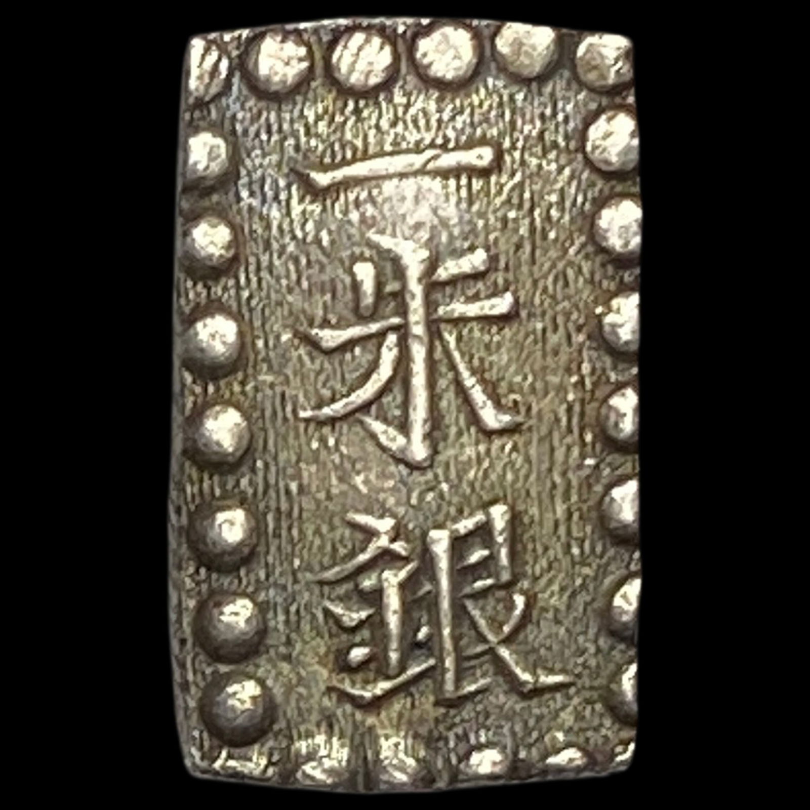 1853-1865 Japan Silver Shu NEARLY UNCIRCULATED (1 of 2)