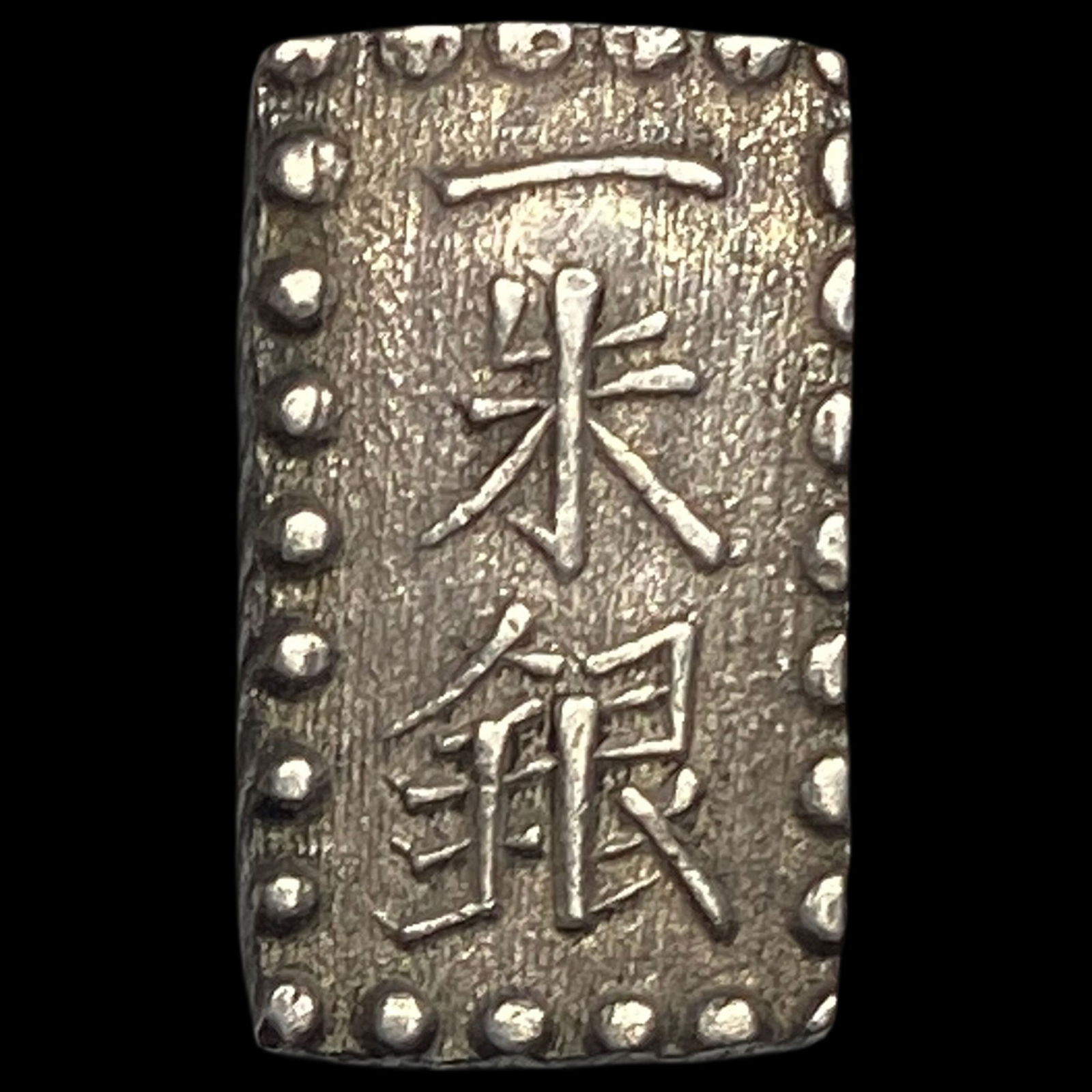 1853-1865 Japan Silver Shu NEARLY UNCIRCULATED: 1853-1865 Japan Silver Shu NEARLY UNCIRCULATED