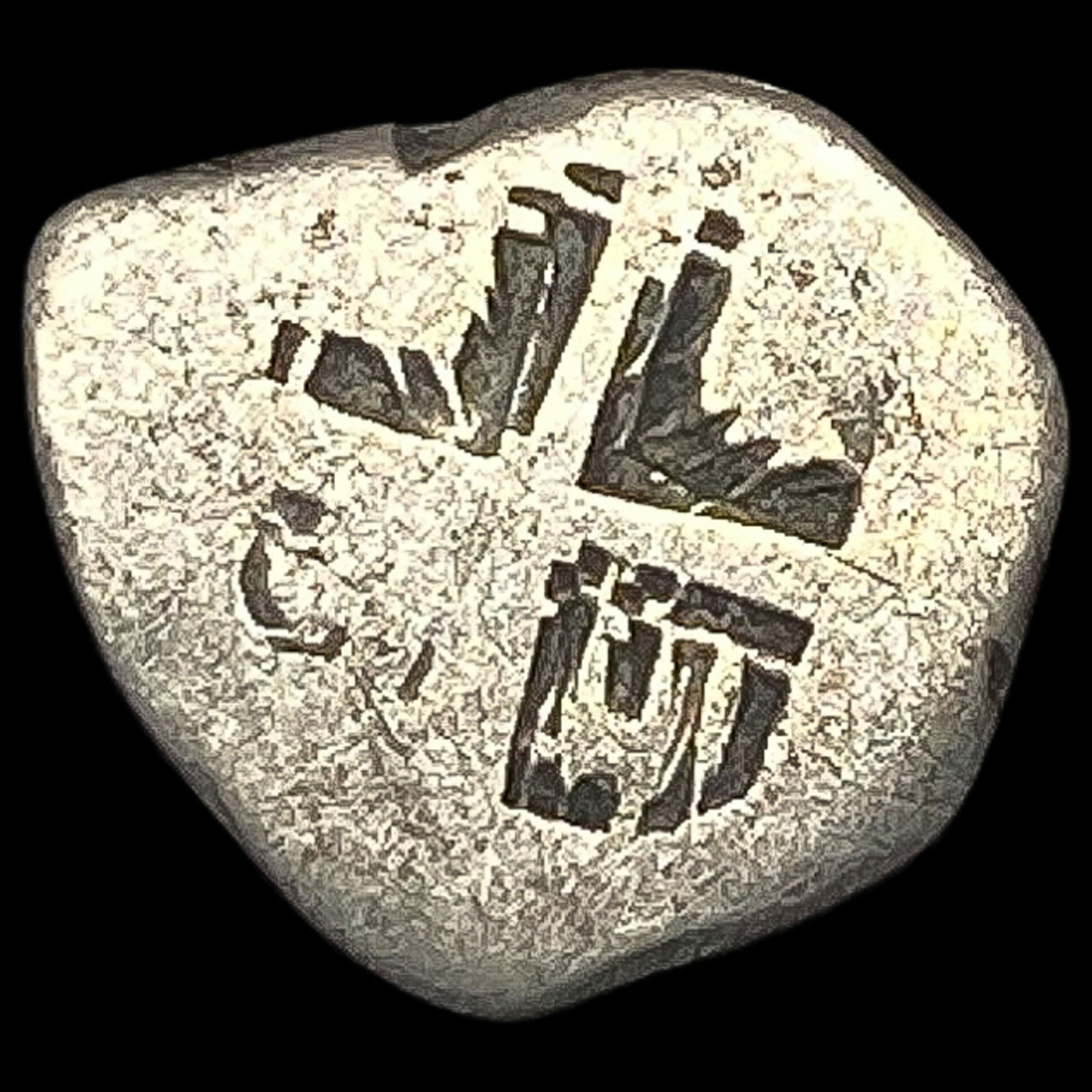 1600-1750 Spanish Colonial Silver 1/2 Reale Cob: 1600-1750 Spanish Colonial Silver 1/2 Reale Cob