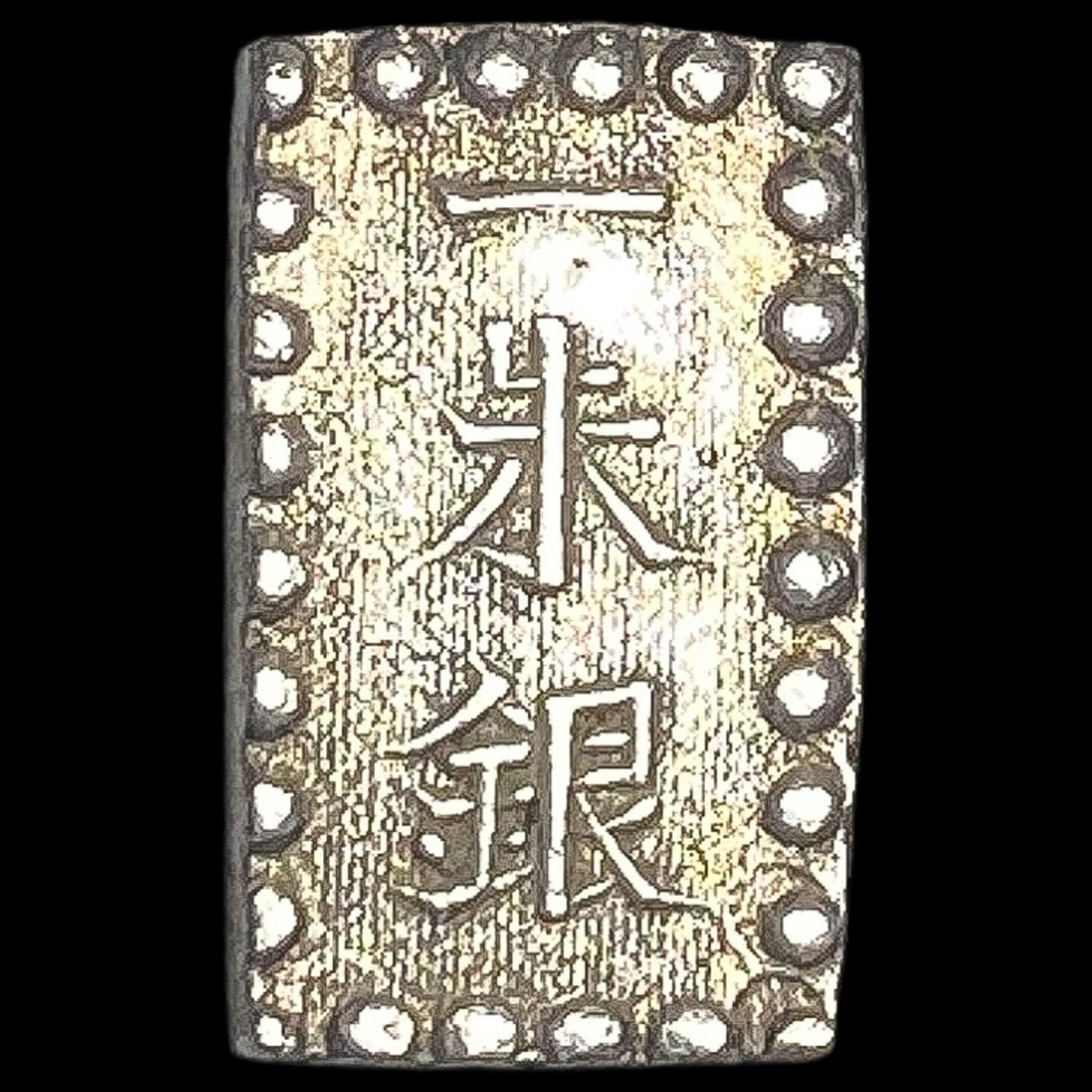 1853-1865 Japan Silver Shu NEARLY UNCIRCULATED: 1853-1865 Japan Silver Shu NEARLY UNCIRCULATED