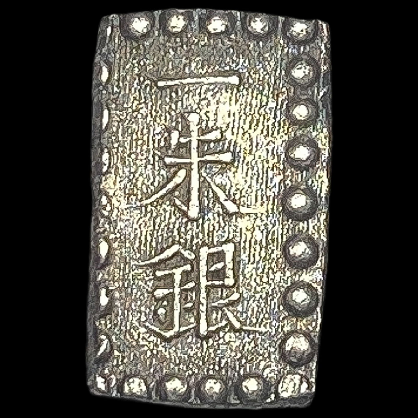 1853-1865 Japan Silver Shu NEARLY UNCIRCULATED: 1853-1865 Japan Silver Shu NEARLY UNCIRCULATED