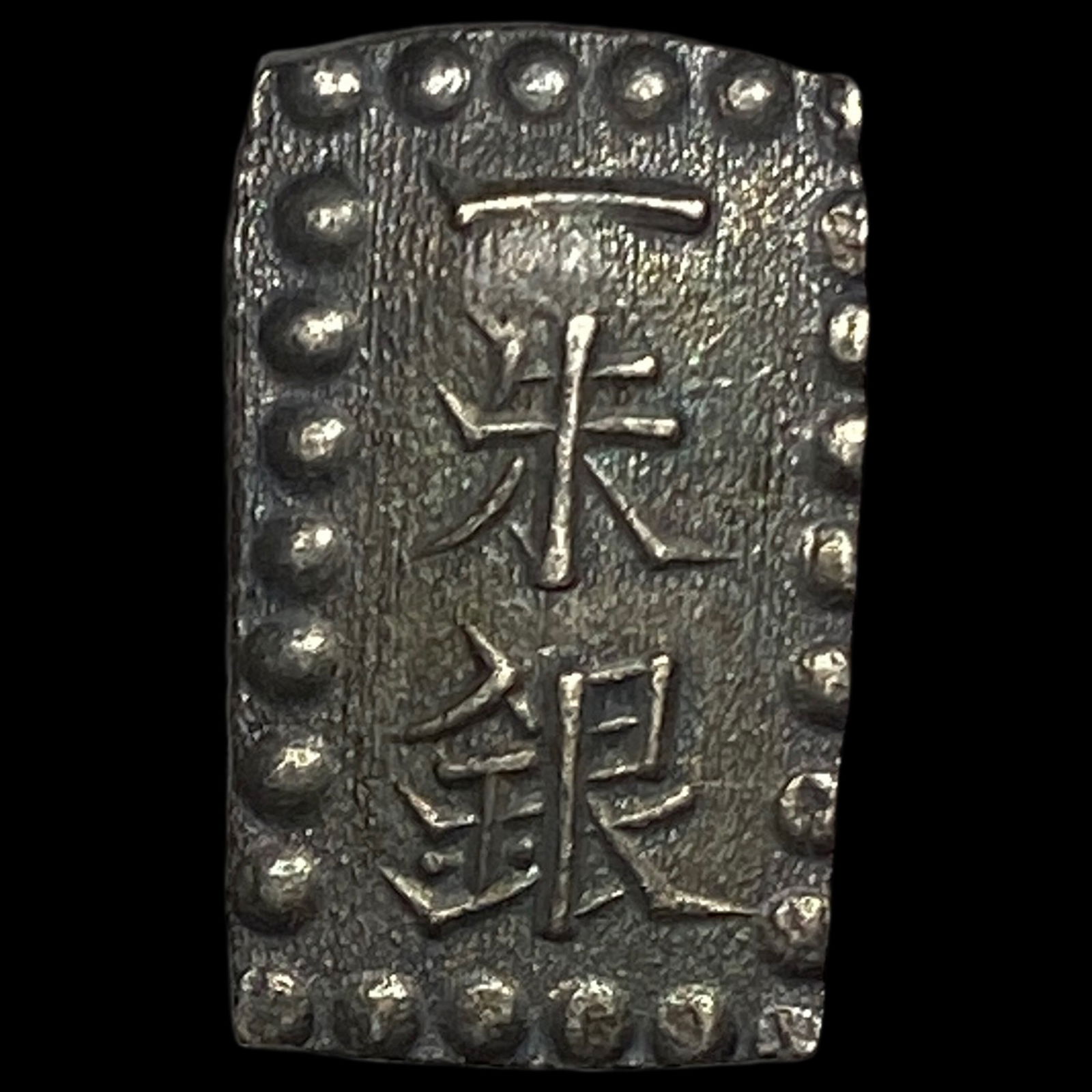 1853-1865 Japan Silver Shu NEARLY UNCIRCULATED (1 of 2)