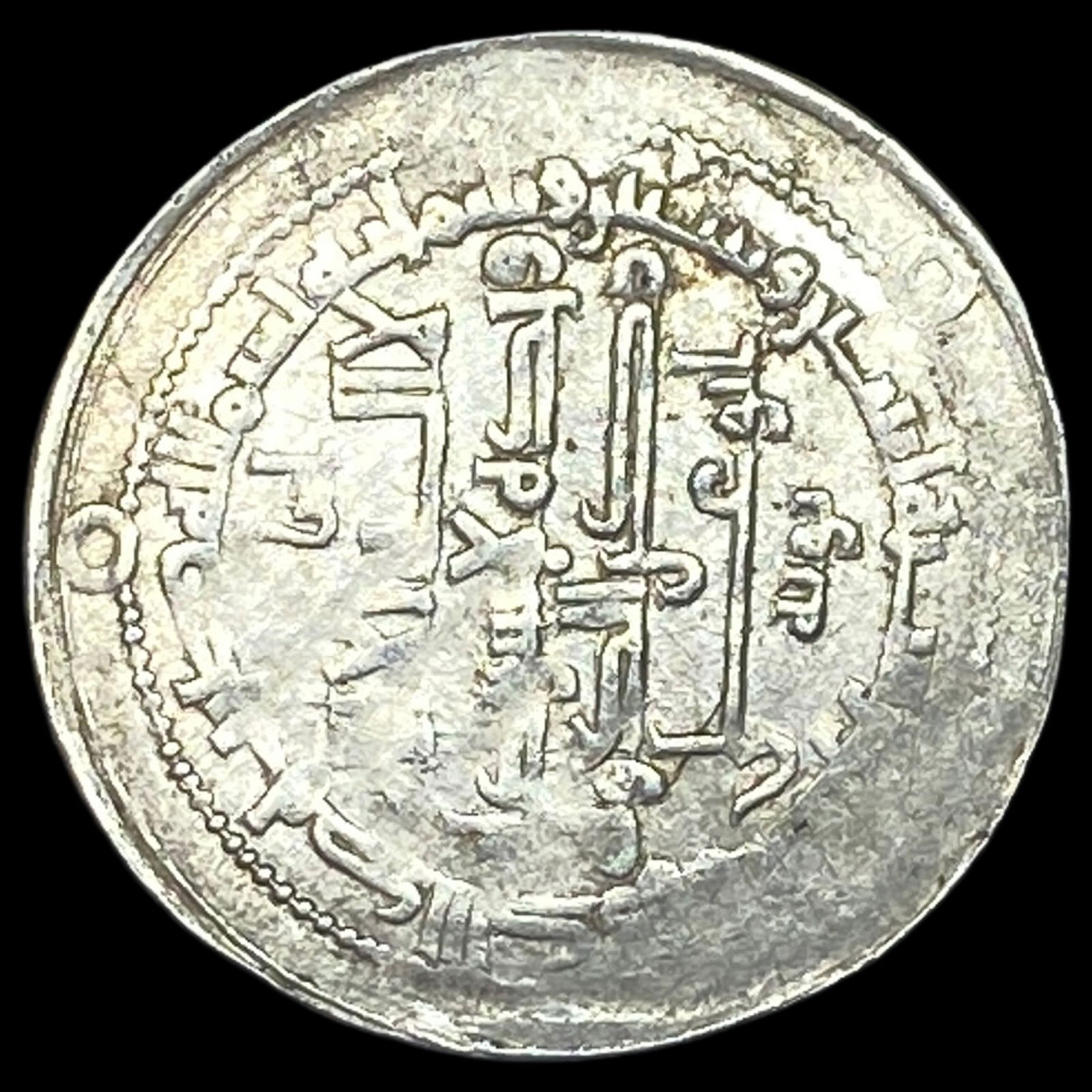 Abuyid Abdul Dawla Abu Shuja SIlver Dirham NEARLY UNCIRCULATED (1 of 2)