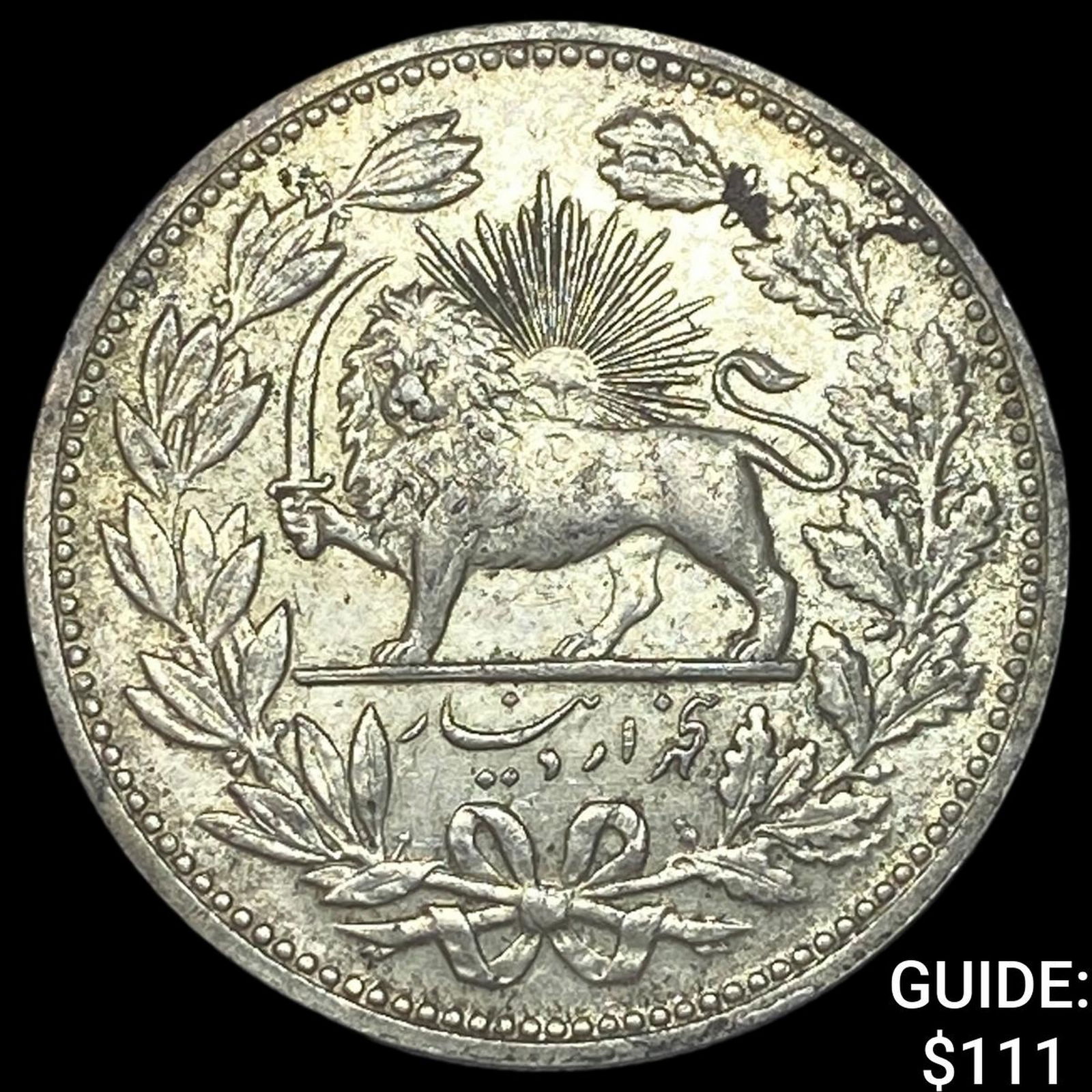 1902 Iran Silver 5000 Dinar NEARLY UNCIRCULATED (1 of 2)