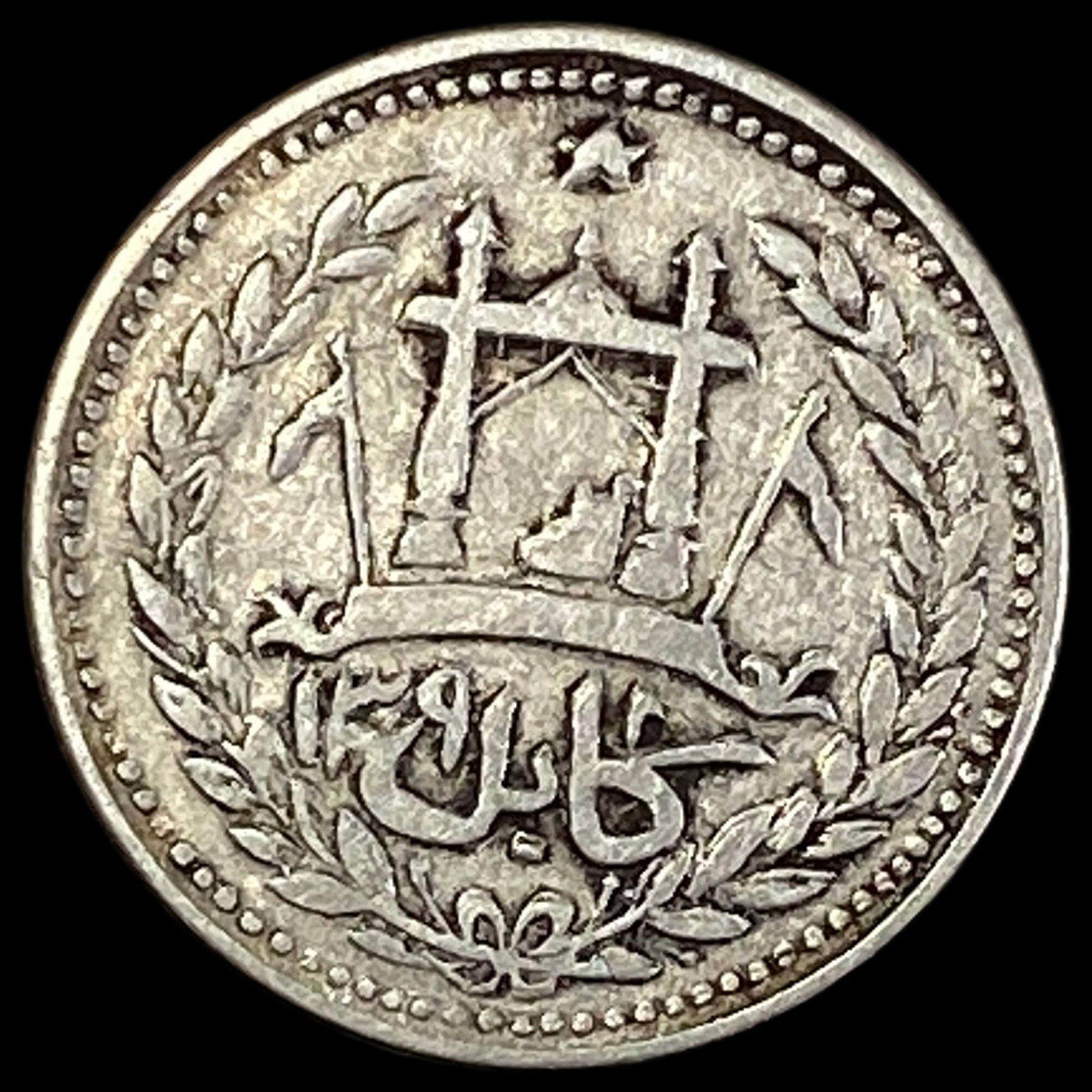 1910 Afghanistan Silver 1 Rupee NEARLY UNCIRCULATED (1 of 2)
