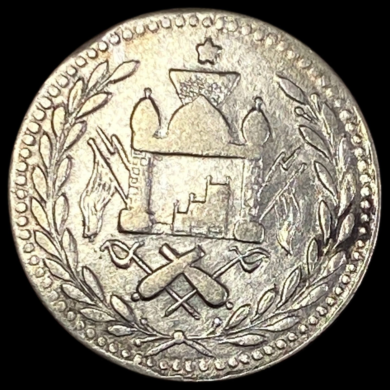 AH 1318 Afghanistan Silver 1 Rupee NEARLY UNCIRCULATED (1 of 2)