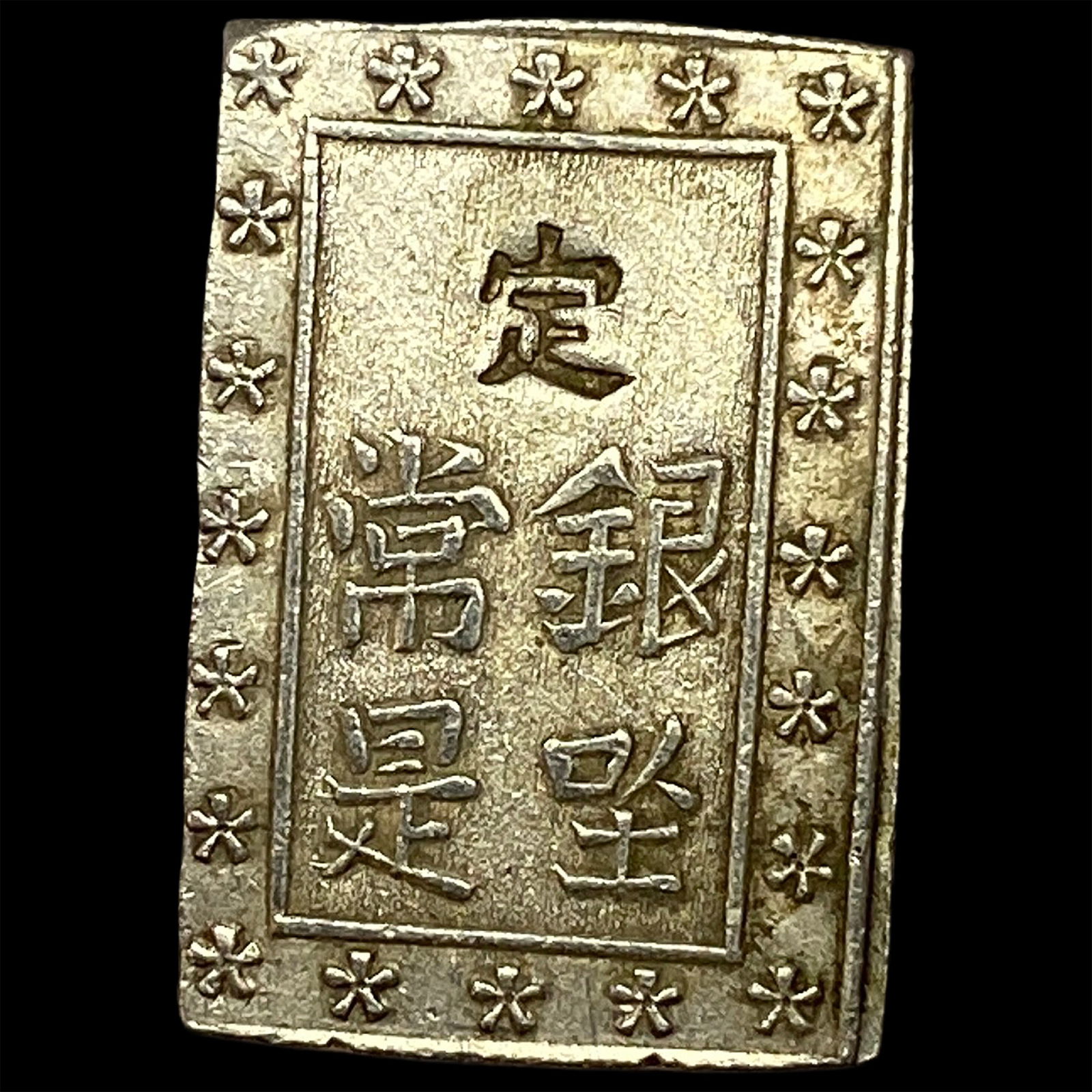 1837-1868 Japan Silver Bu UNCIRCULATED (1 of 2)