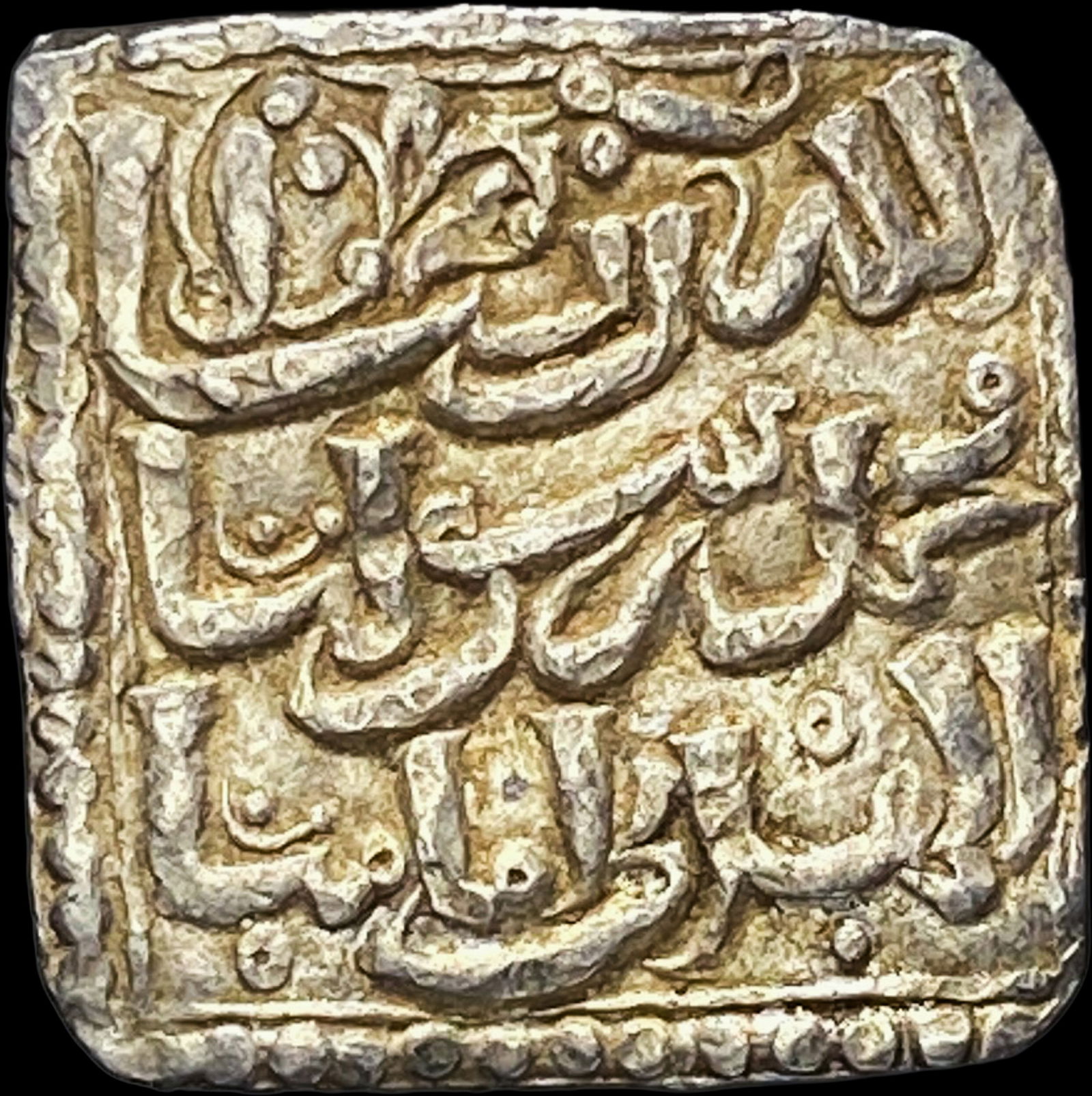 Spain Reconquista Almohad Silver Dirham NEARLY UNCIRCULATED (1 of 2)